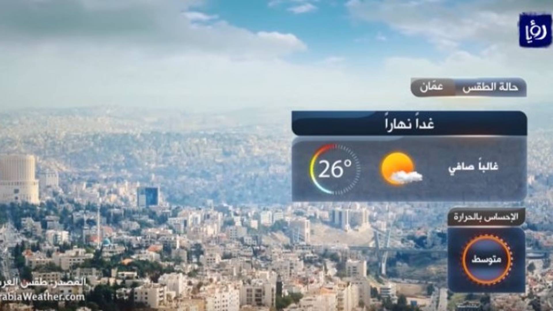 صورة من الفيديو