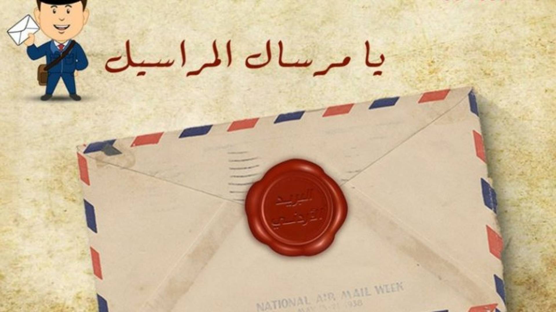 ارشيفية