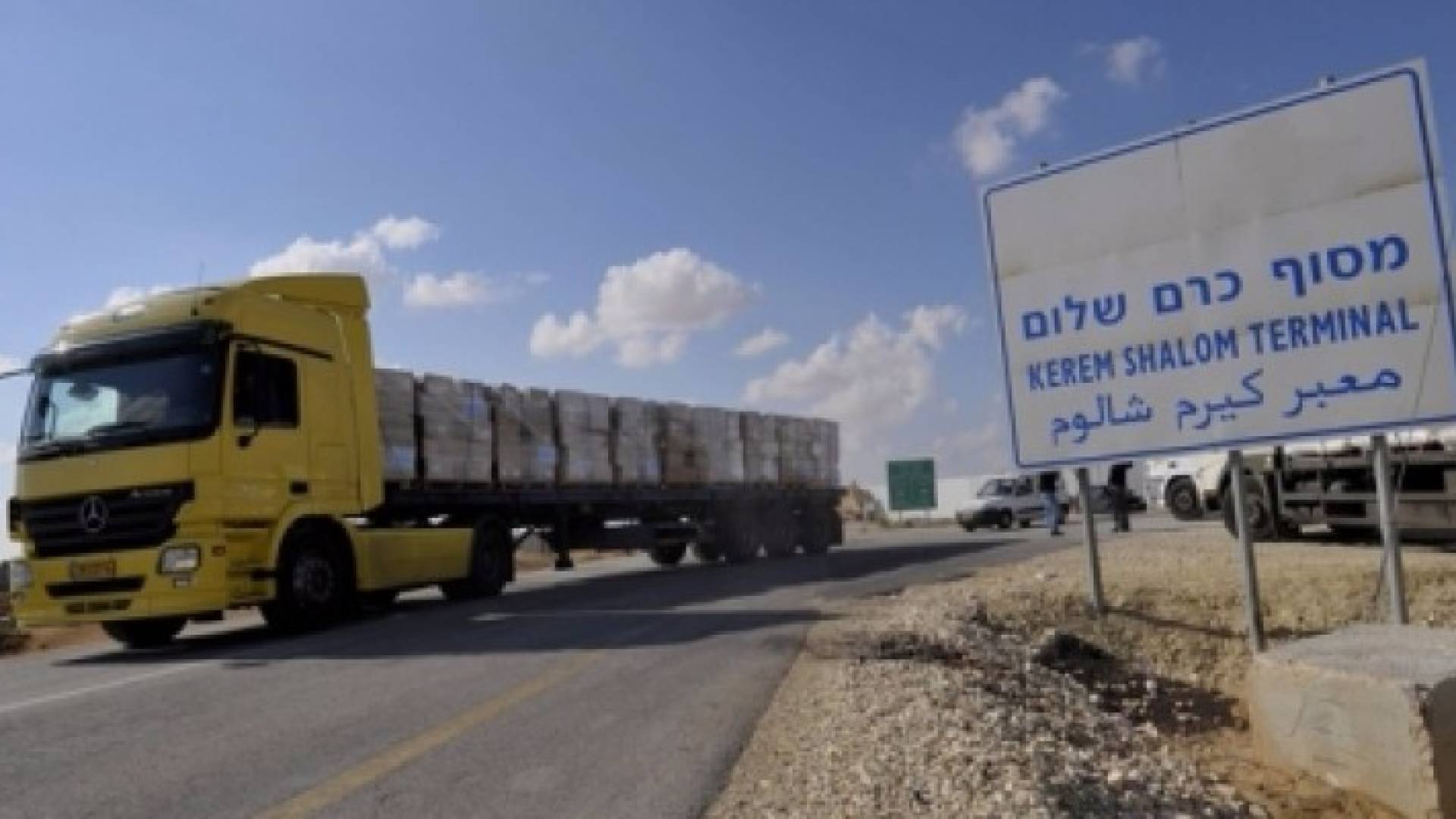 فتح معبر "كرم ابو سالم" التجاري مع قطاع غزة