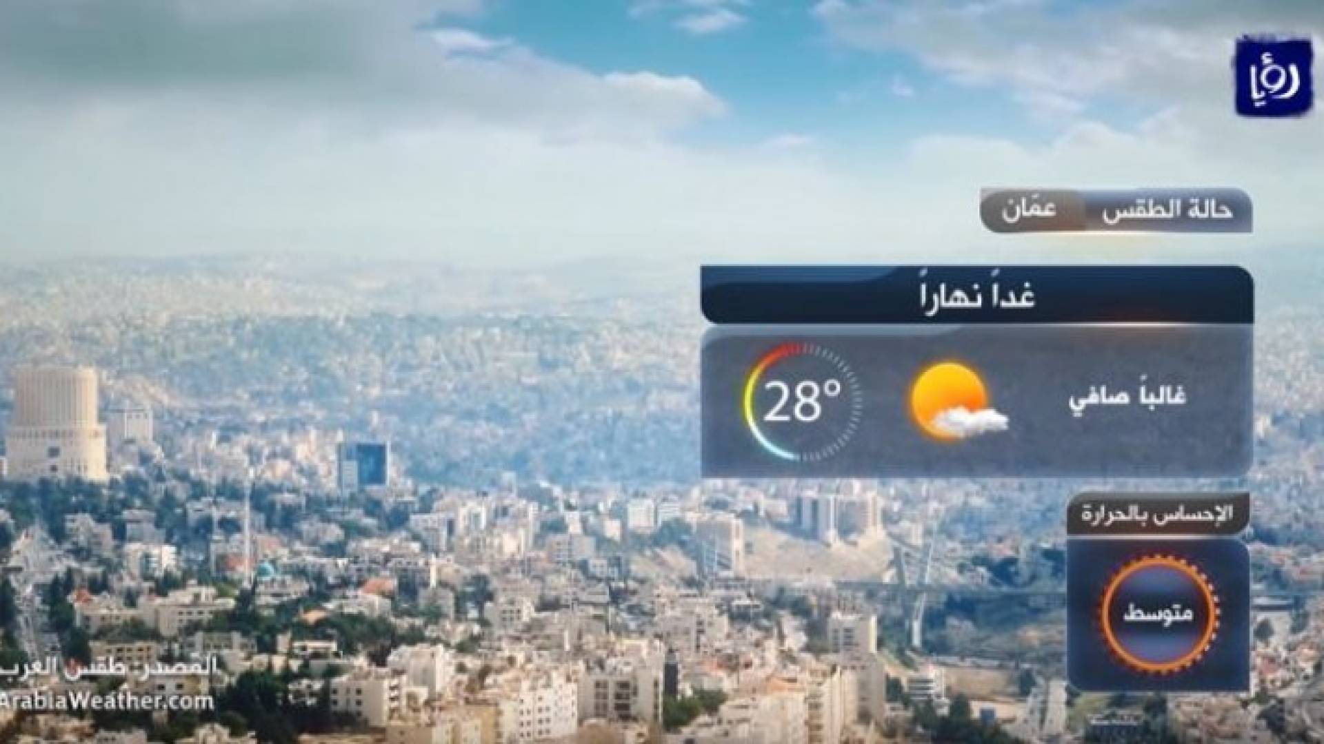 صورة من الفيديو 