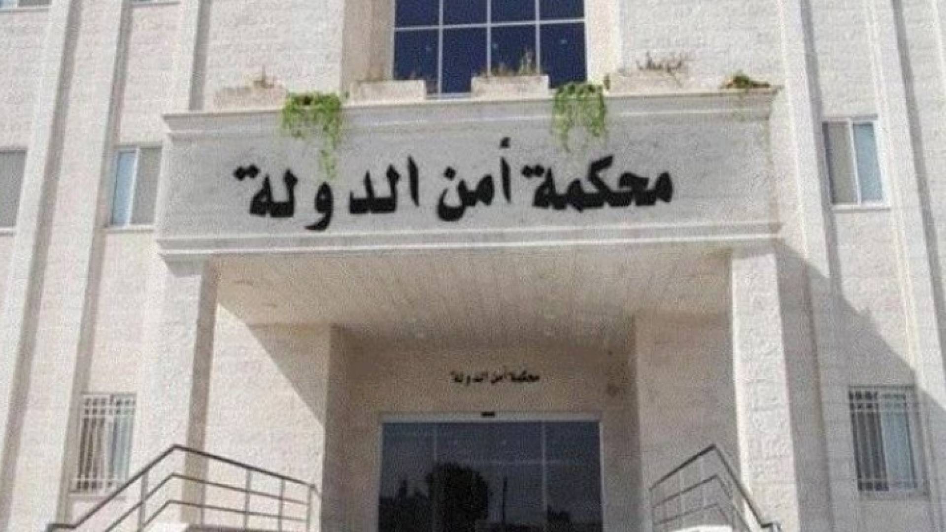 مبنى محكمة أمن الدولة - أرشيفية 