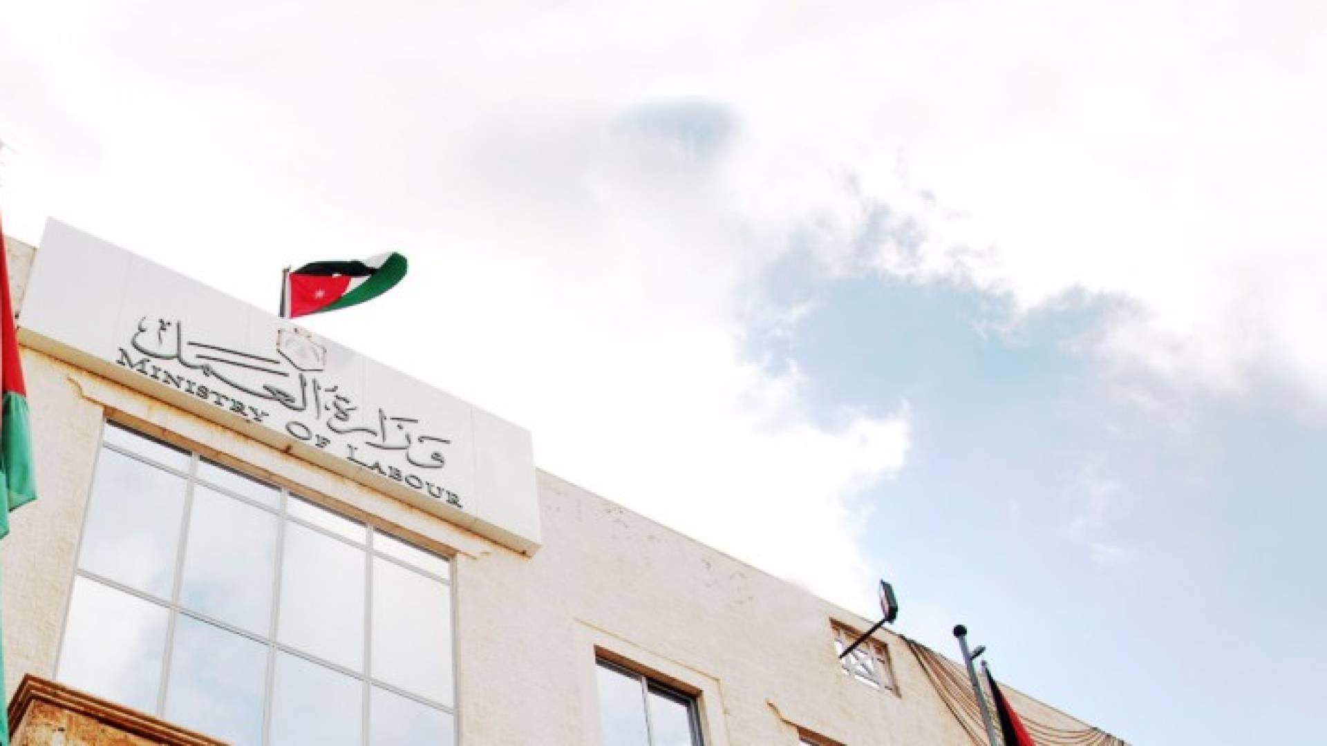 وزارة العمل-ارشيفية