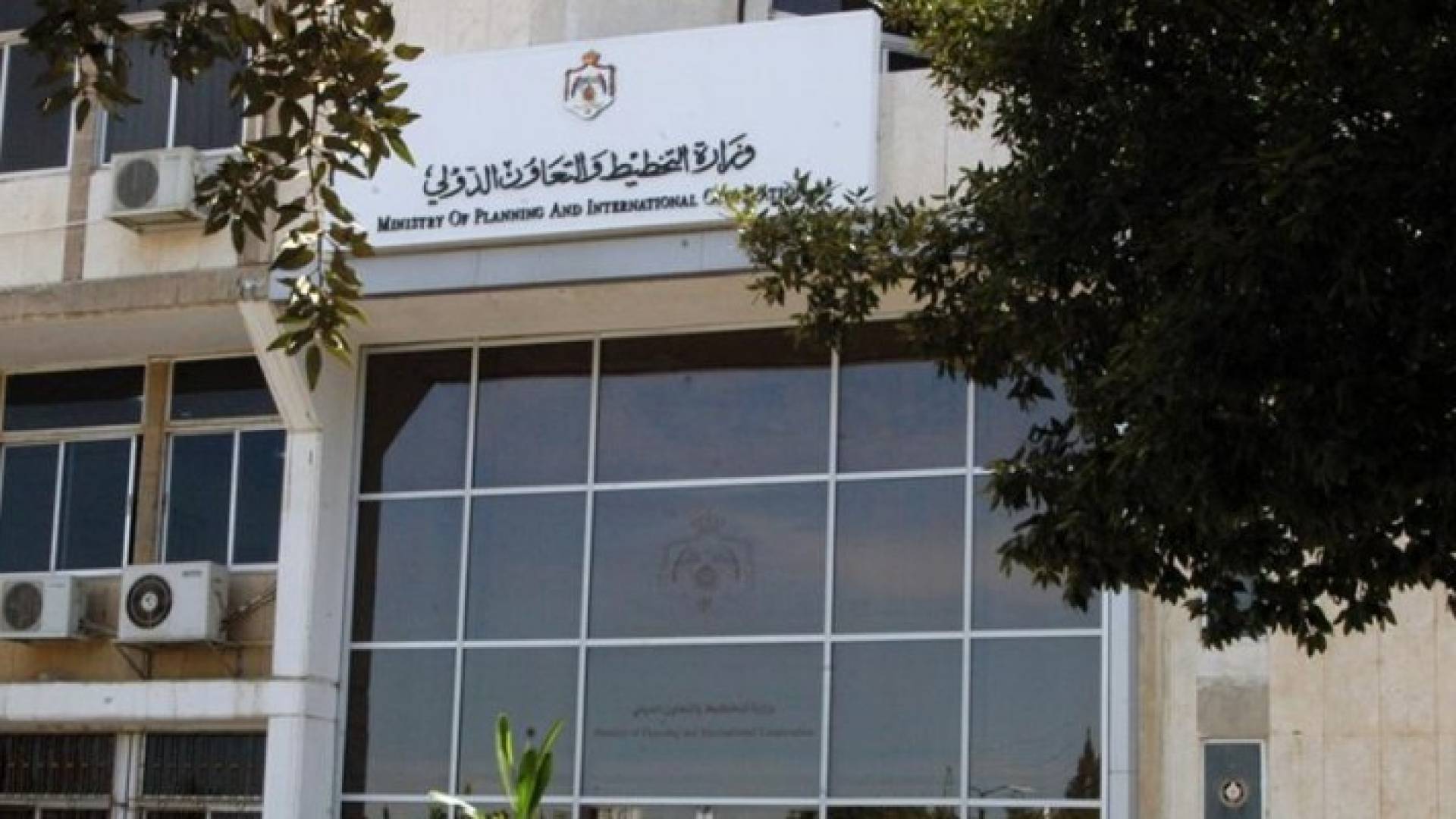 وزارة االتخطيط