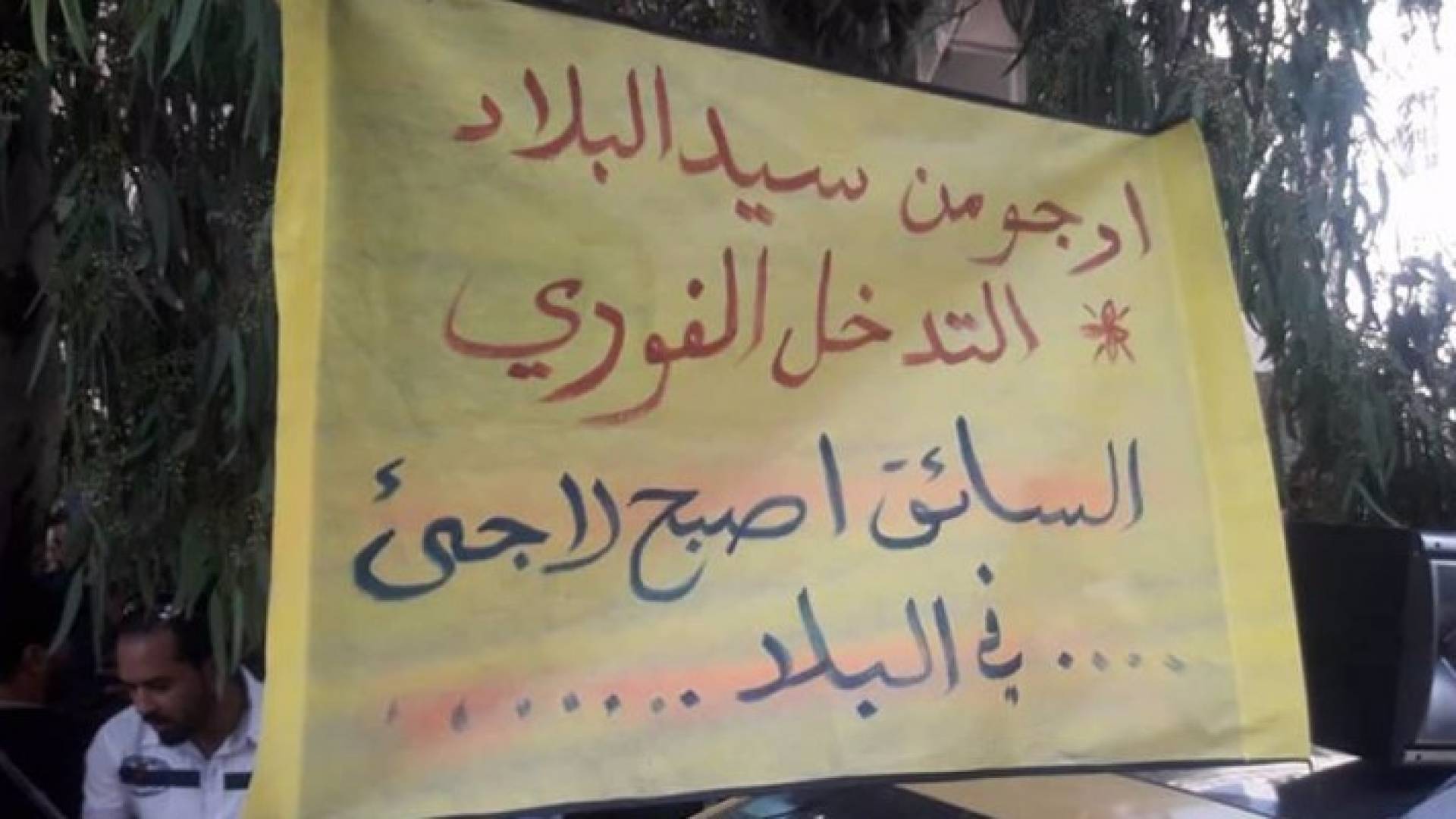 جانب من الاعتصام 