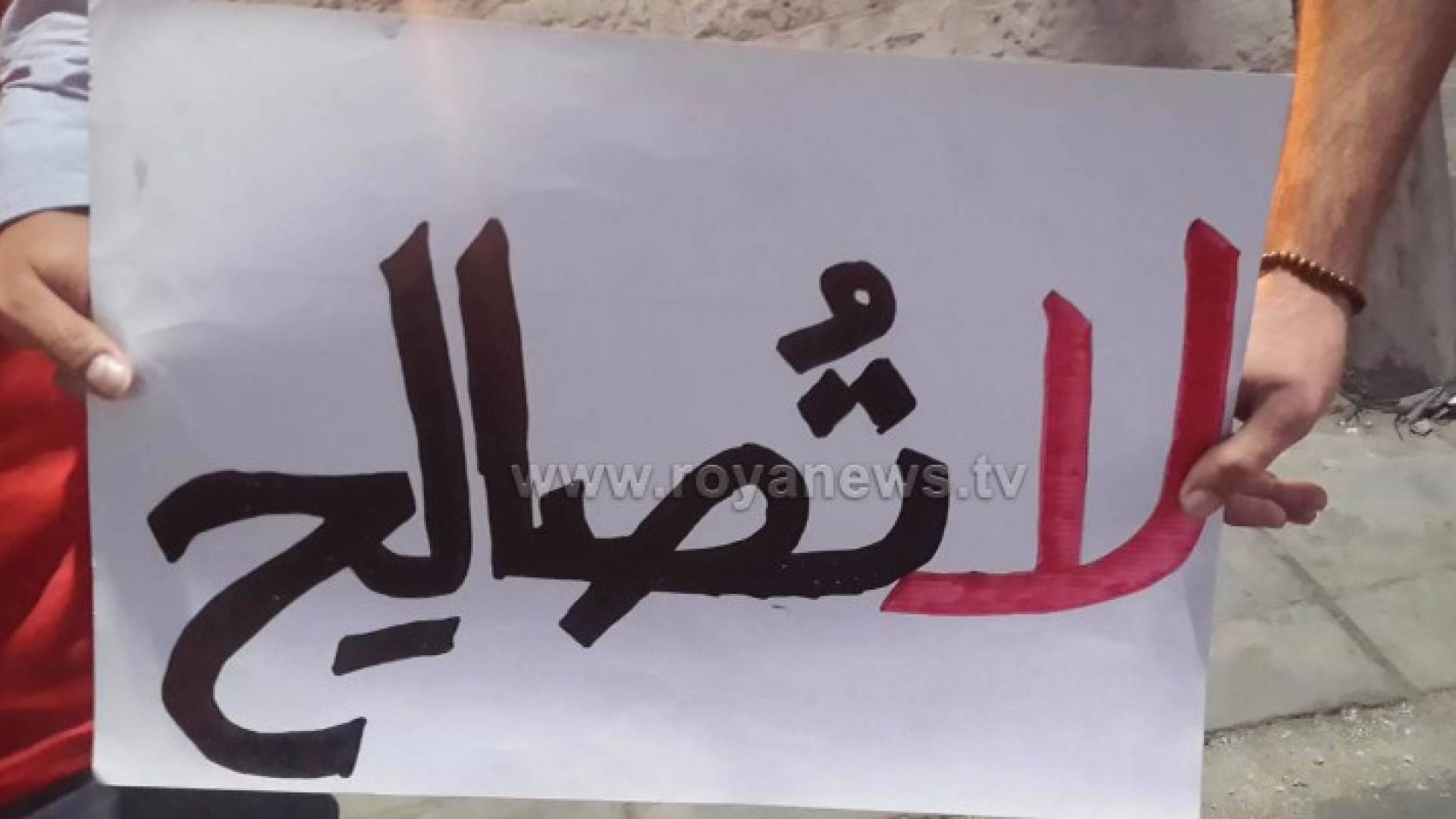 من الوقفة
