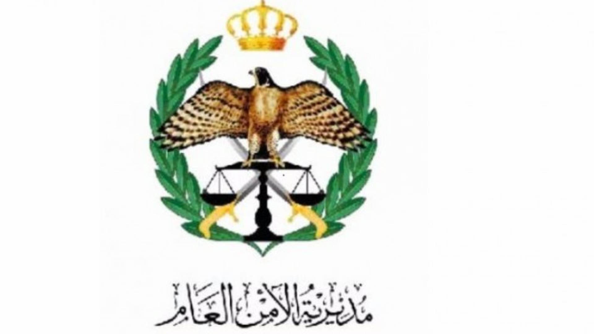 شعار الأمن العام