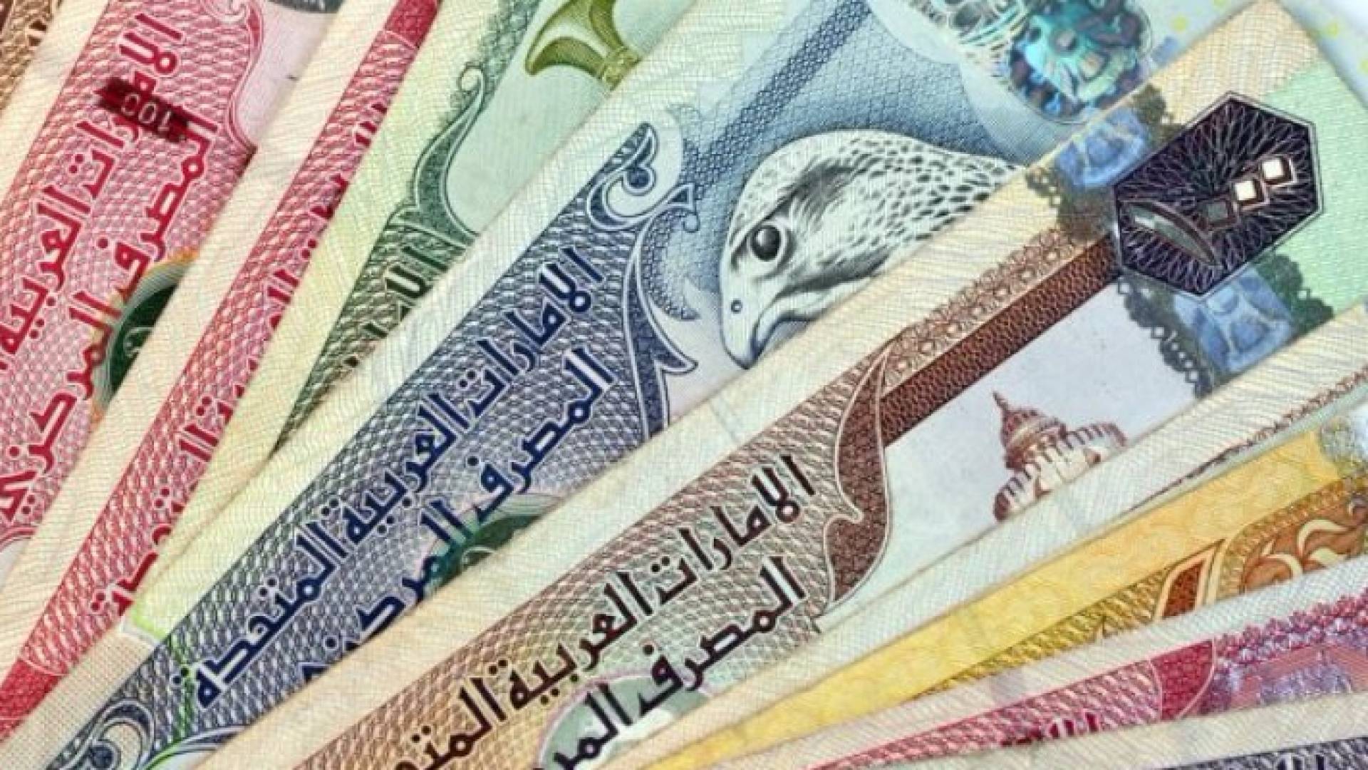 عملة ورقية إماراتية 