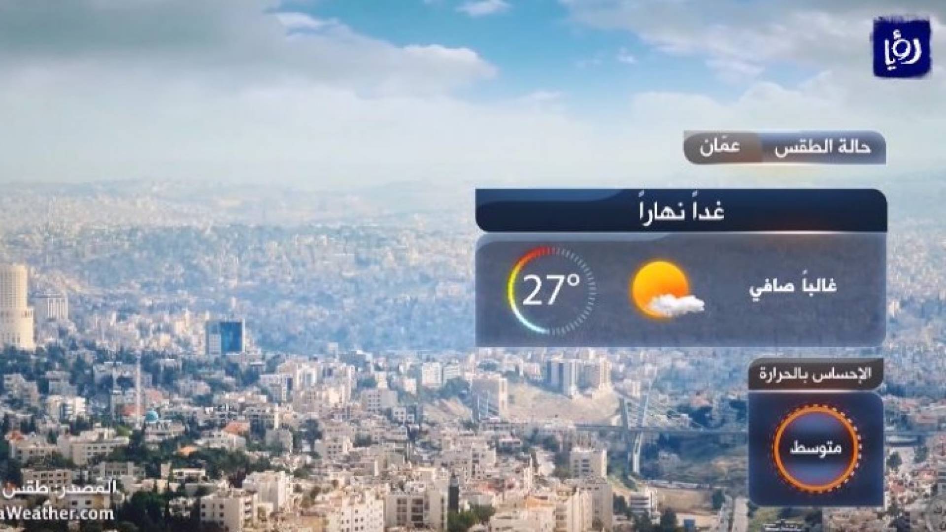 صورة من الفيديو