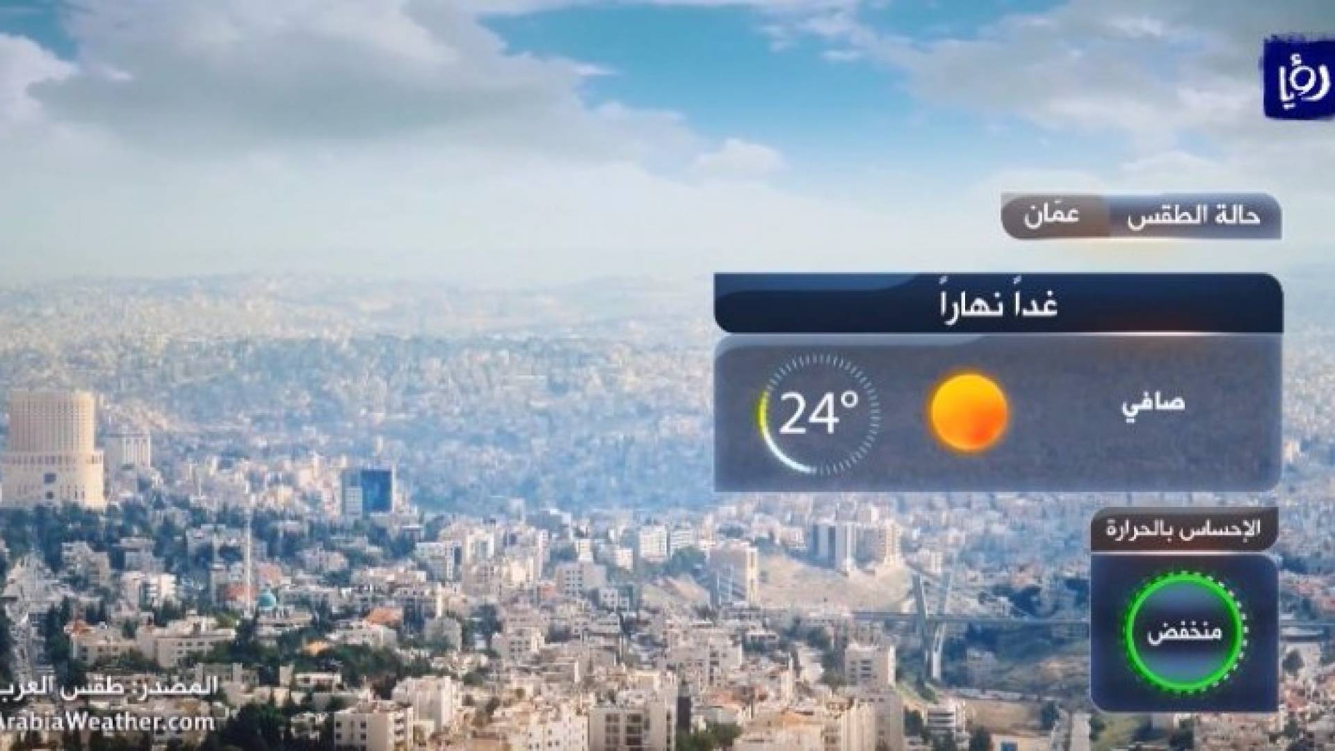 صورة من الفيديو 