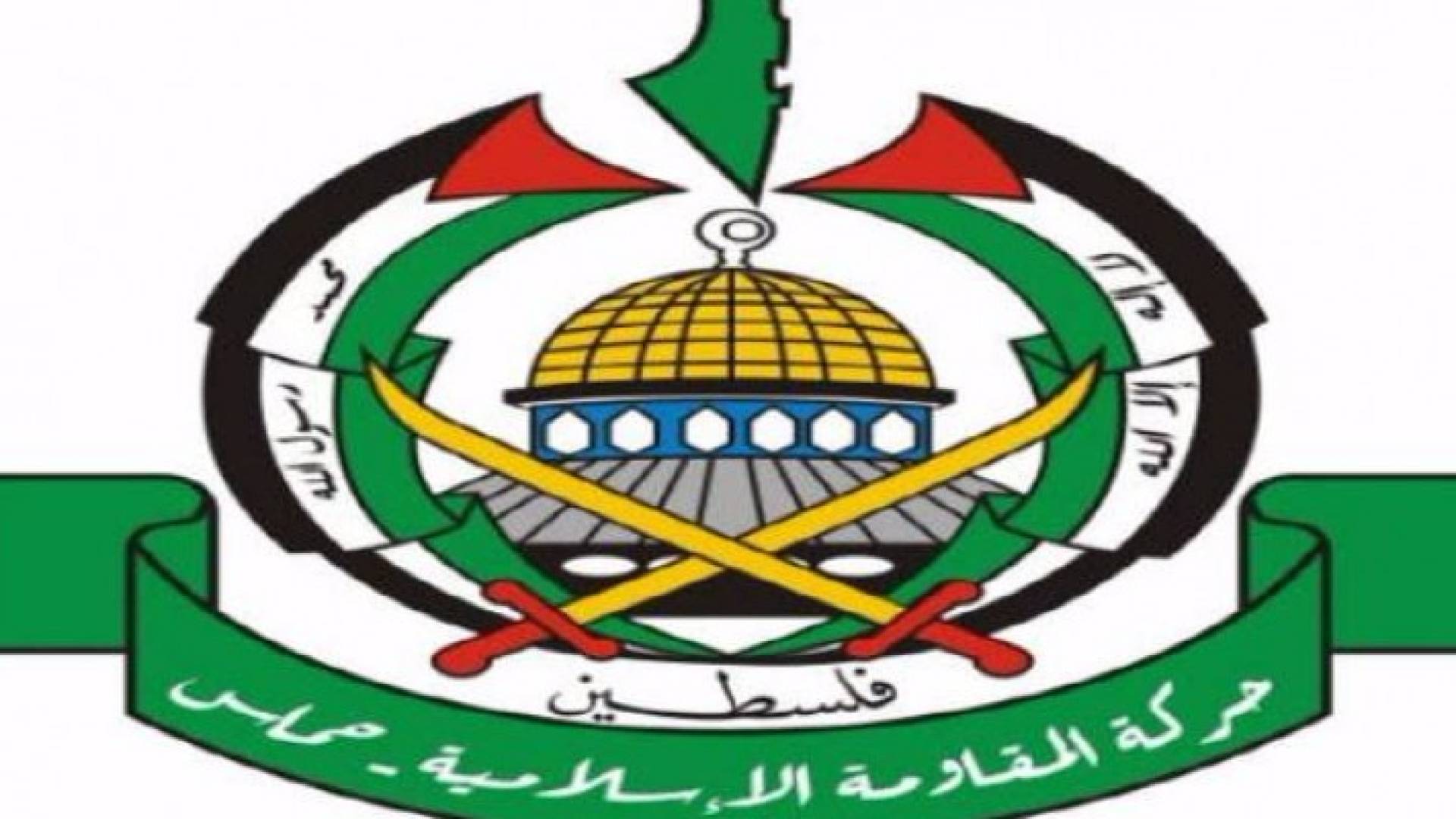 حركة حماس