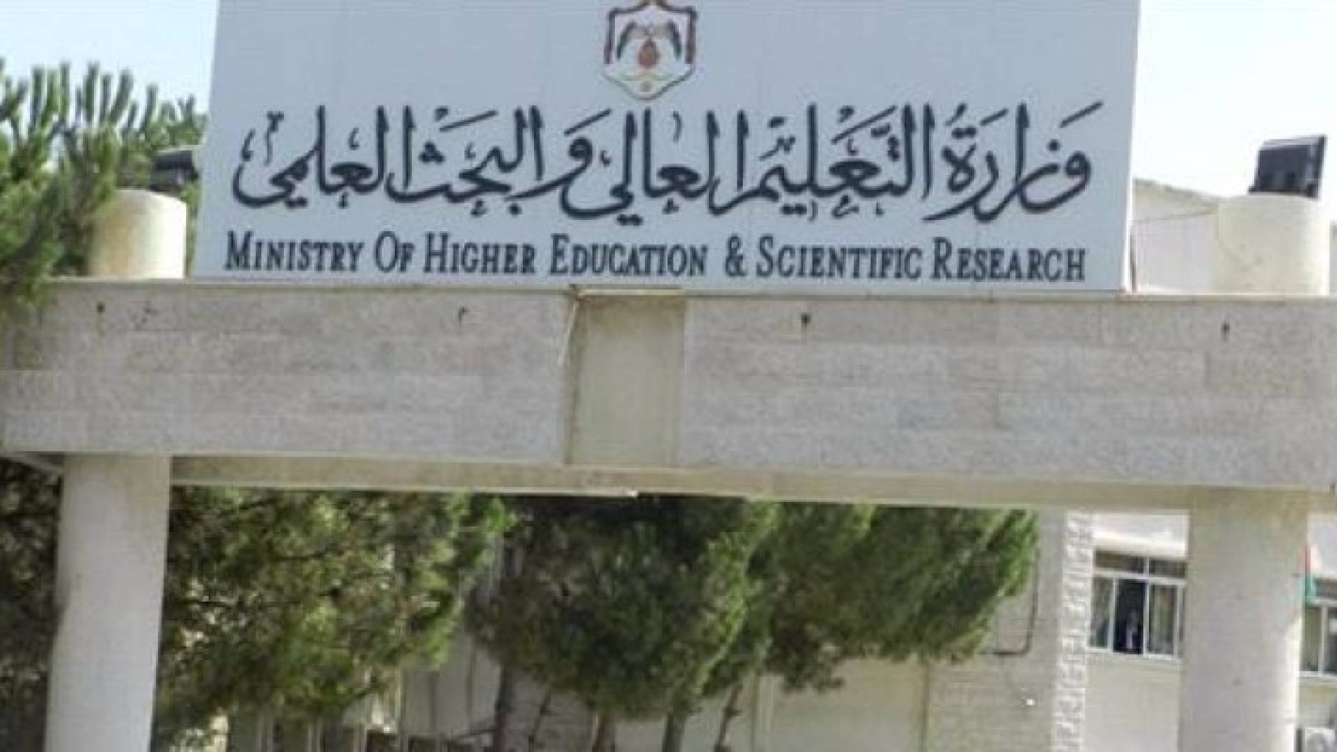 تخفيض الحد الادنى لمعدل القبول في كليات الشريعة إلى 70%