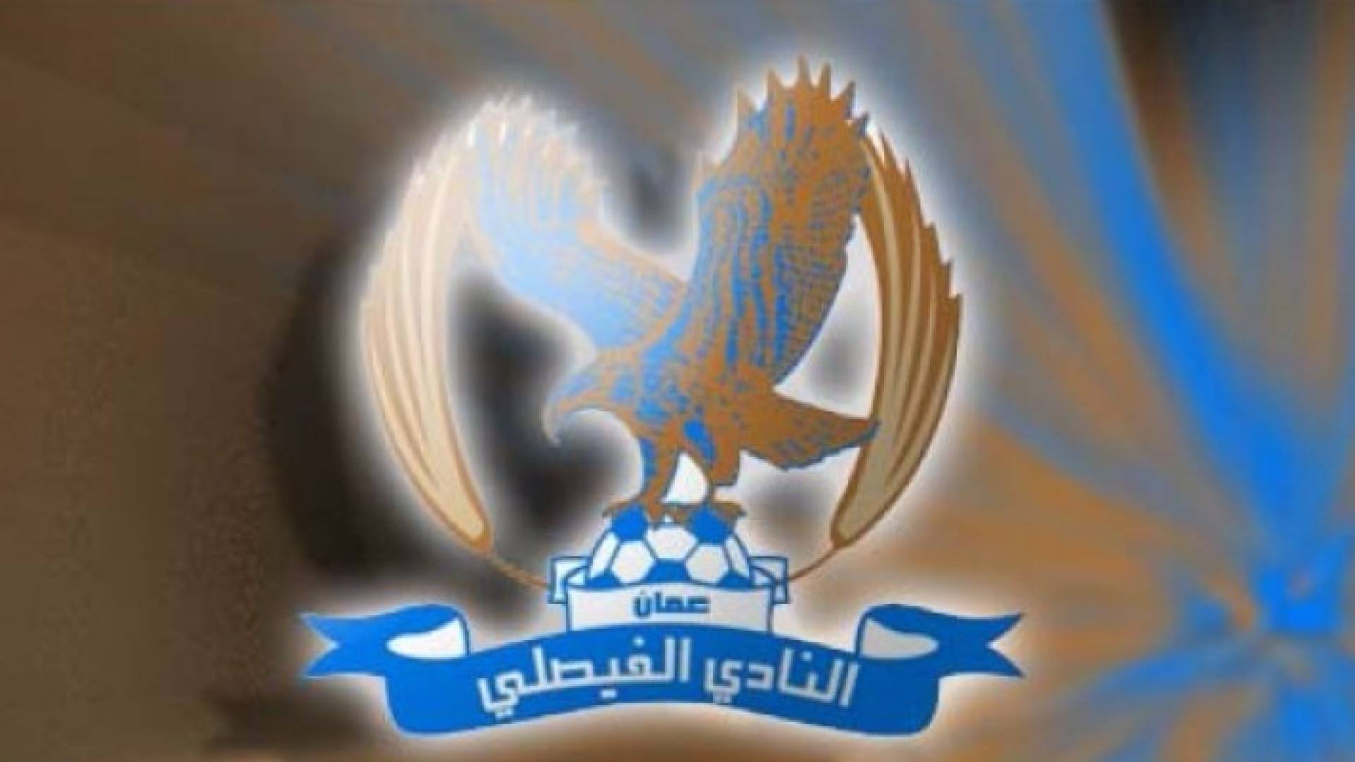 شعار النادي الفيصلي