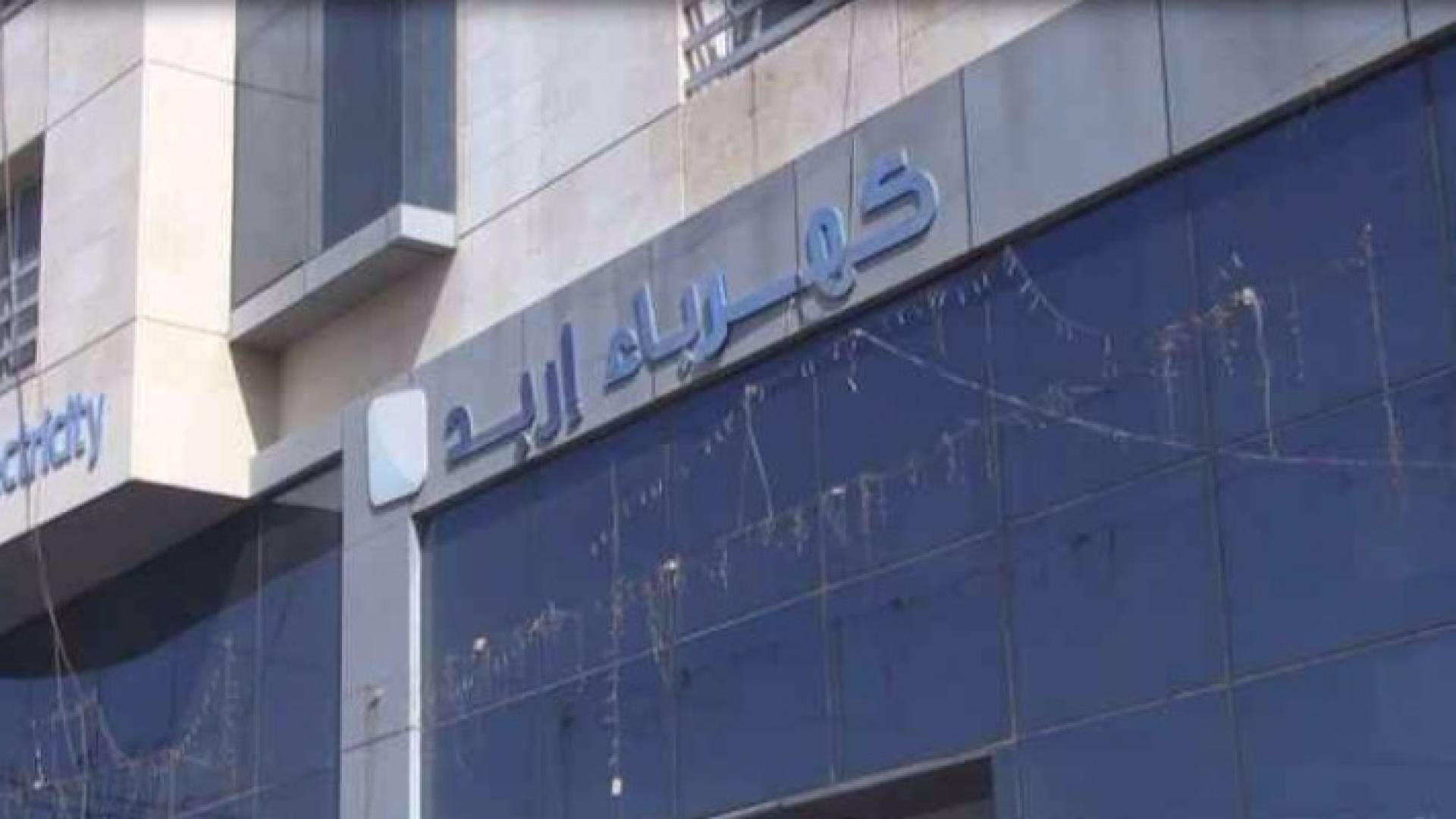 الصورة ارشيفية