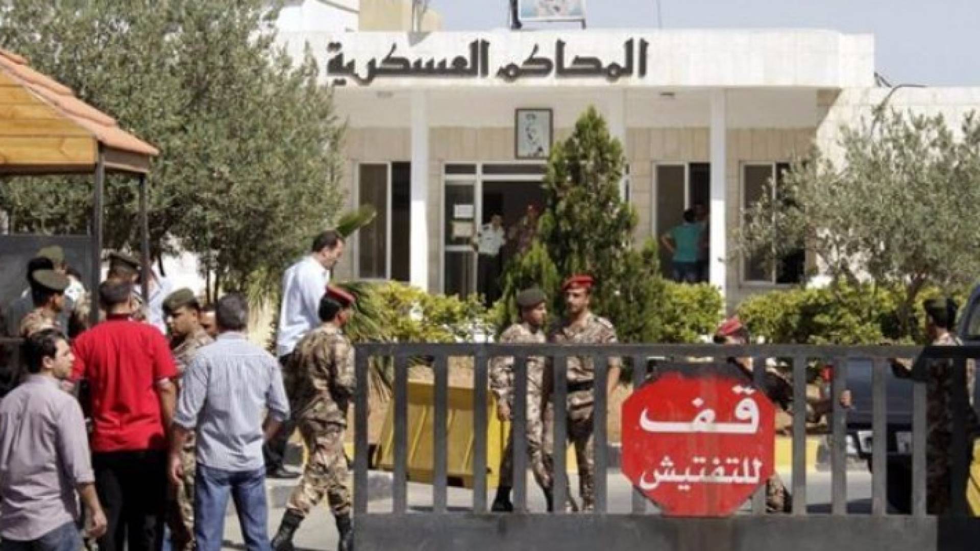 محكمة أمن الدولة  - ارشيف