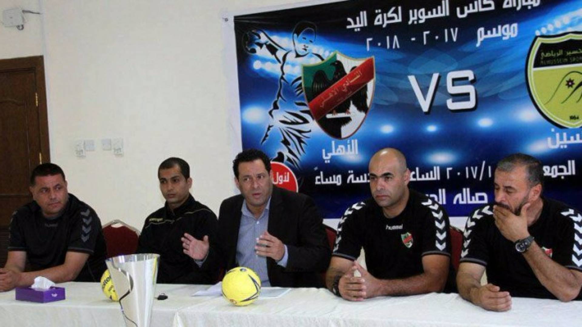 من المؤتمر الصحفي