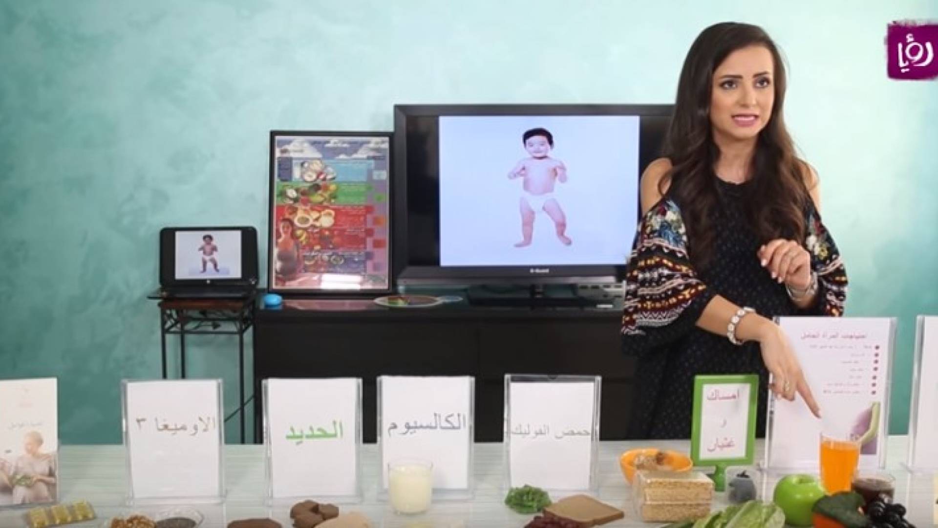 ربى مشربش - أخصائية التغذية
