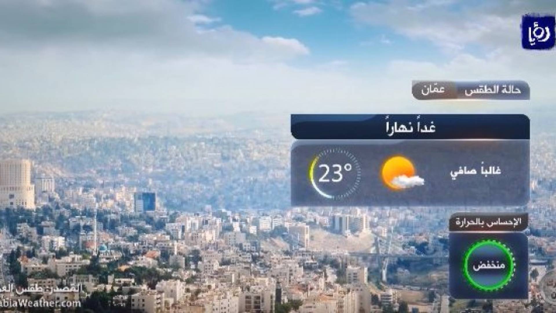 صورة من الفيديو