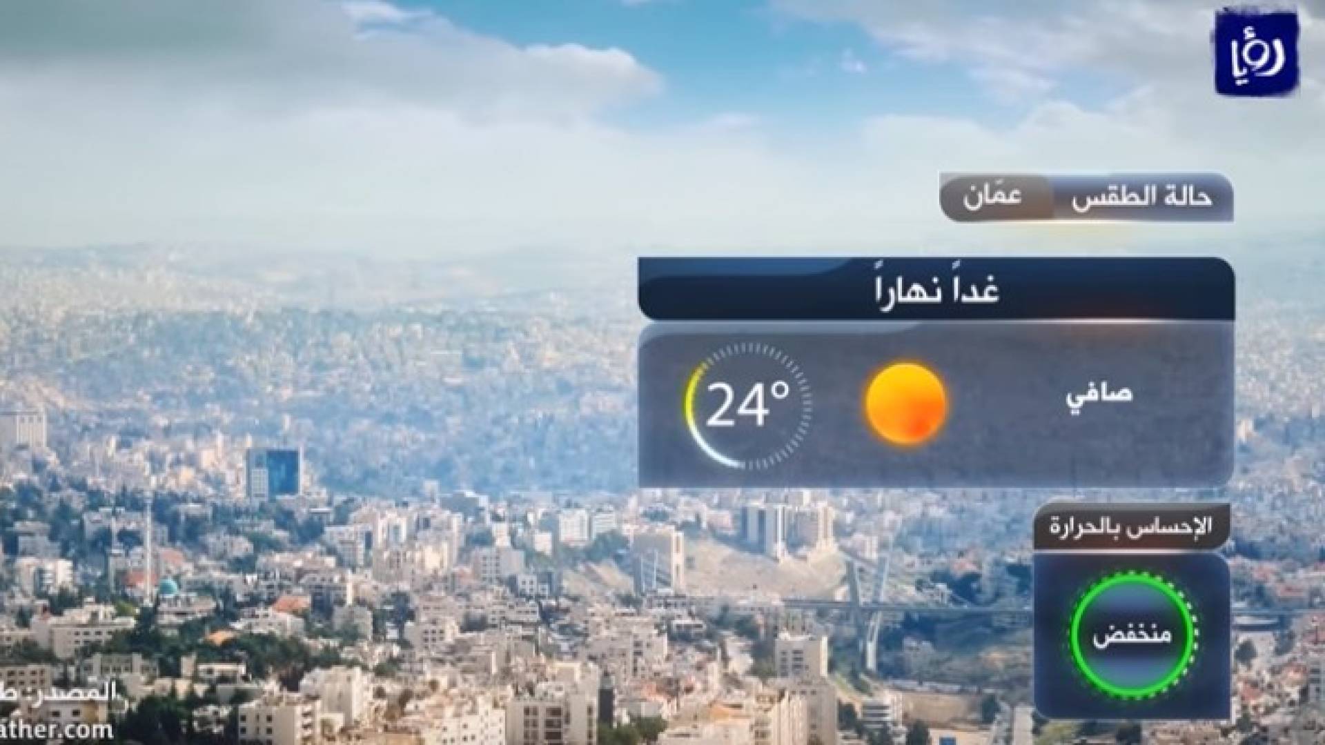 صورة من الفيديو