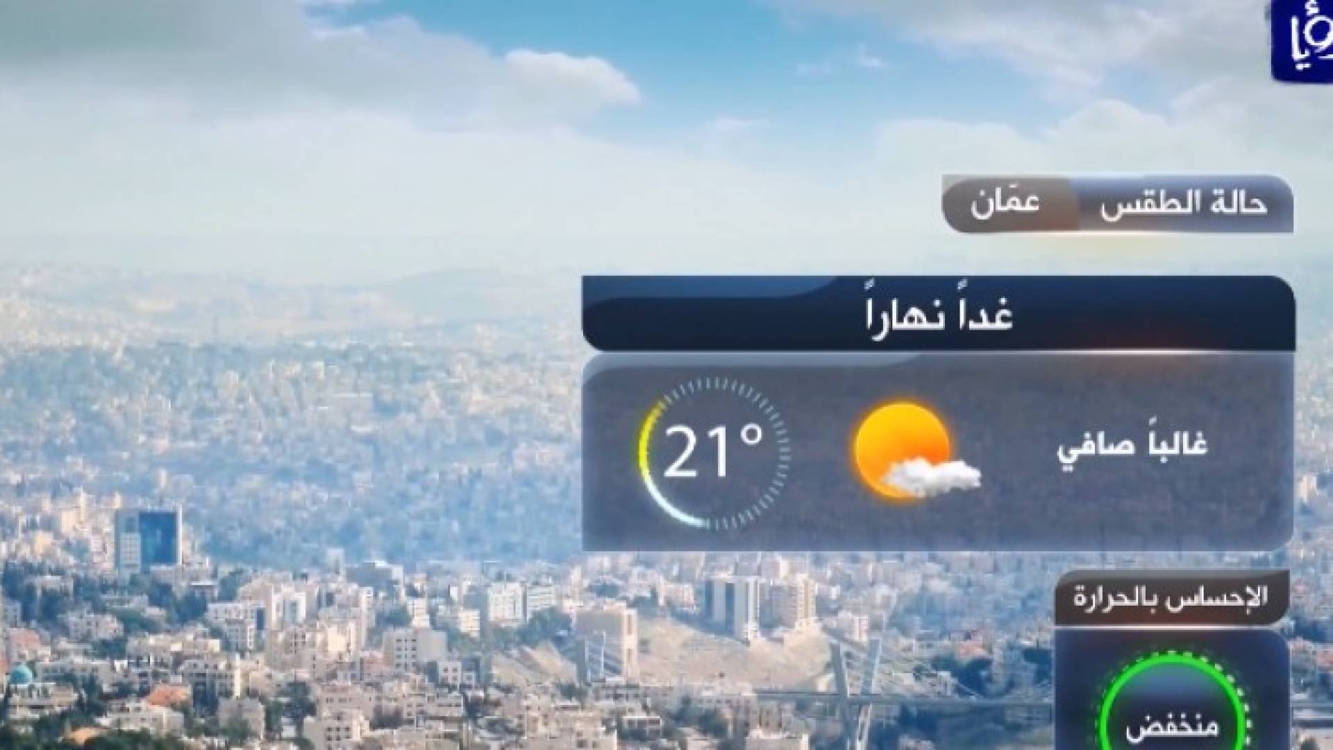 من الفيديو