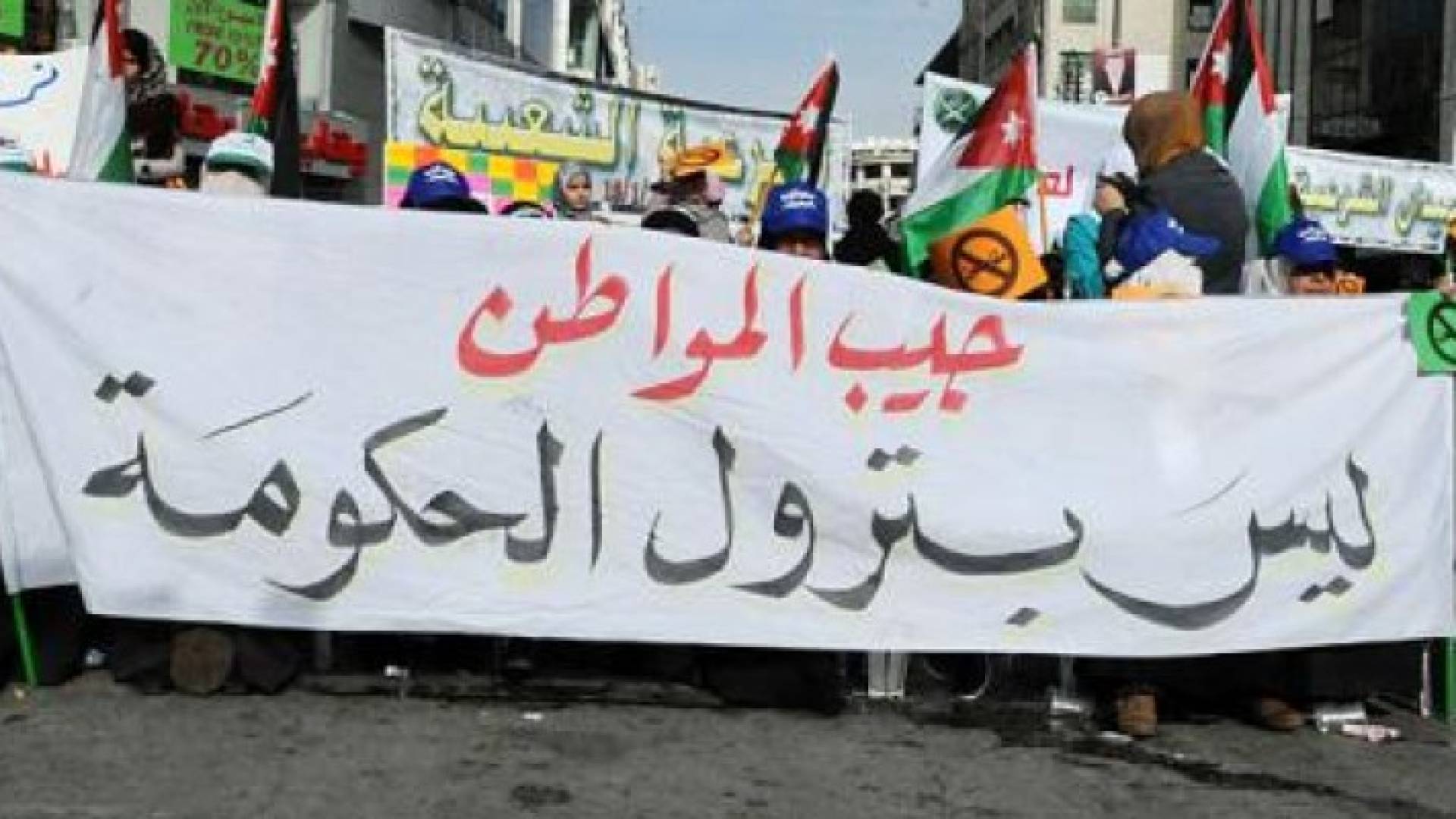 ارشيفية من مسيرة ضد رفع الأسعار