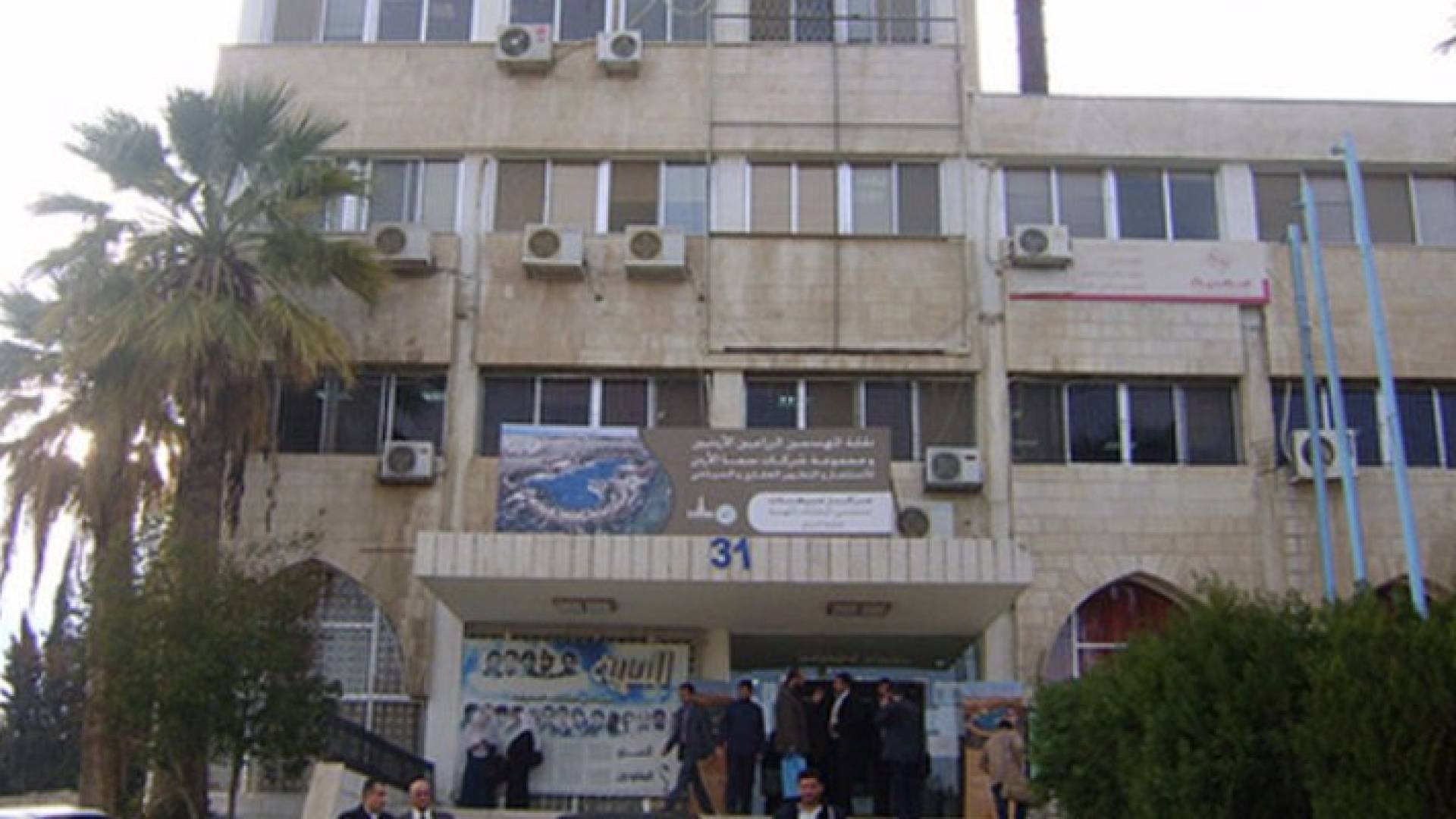 مجمع النقابات المهنية