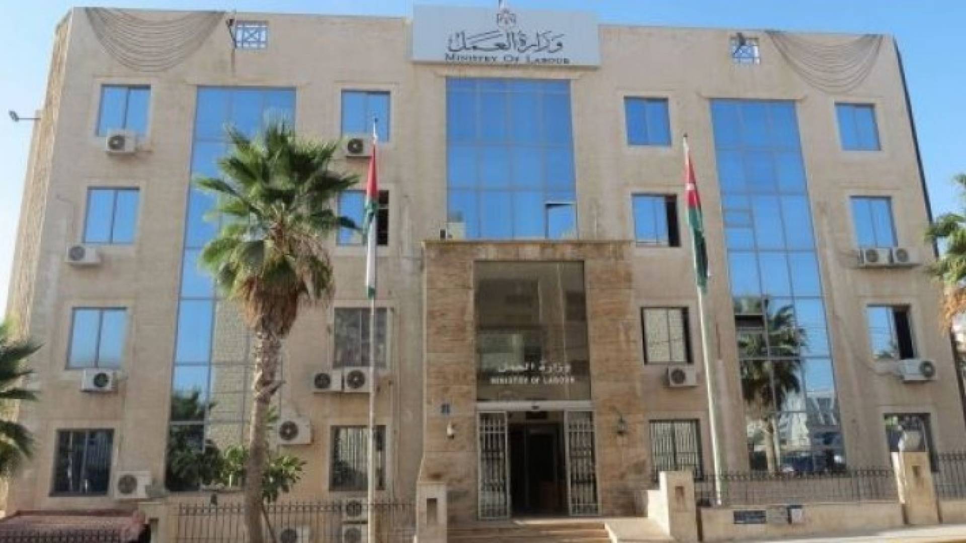 وزارة العمل