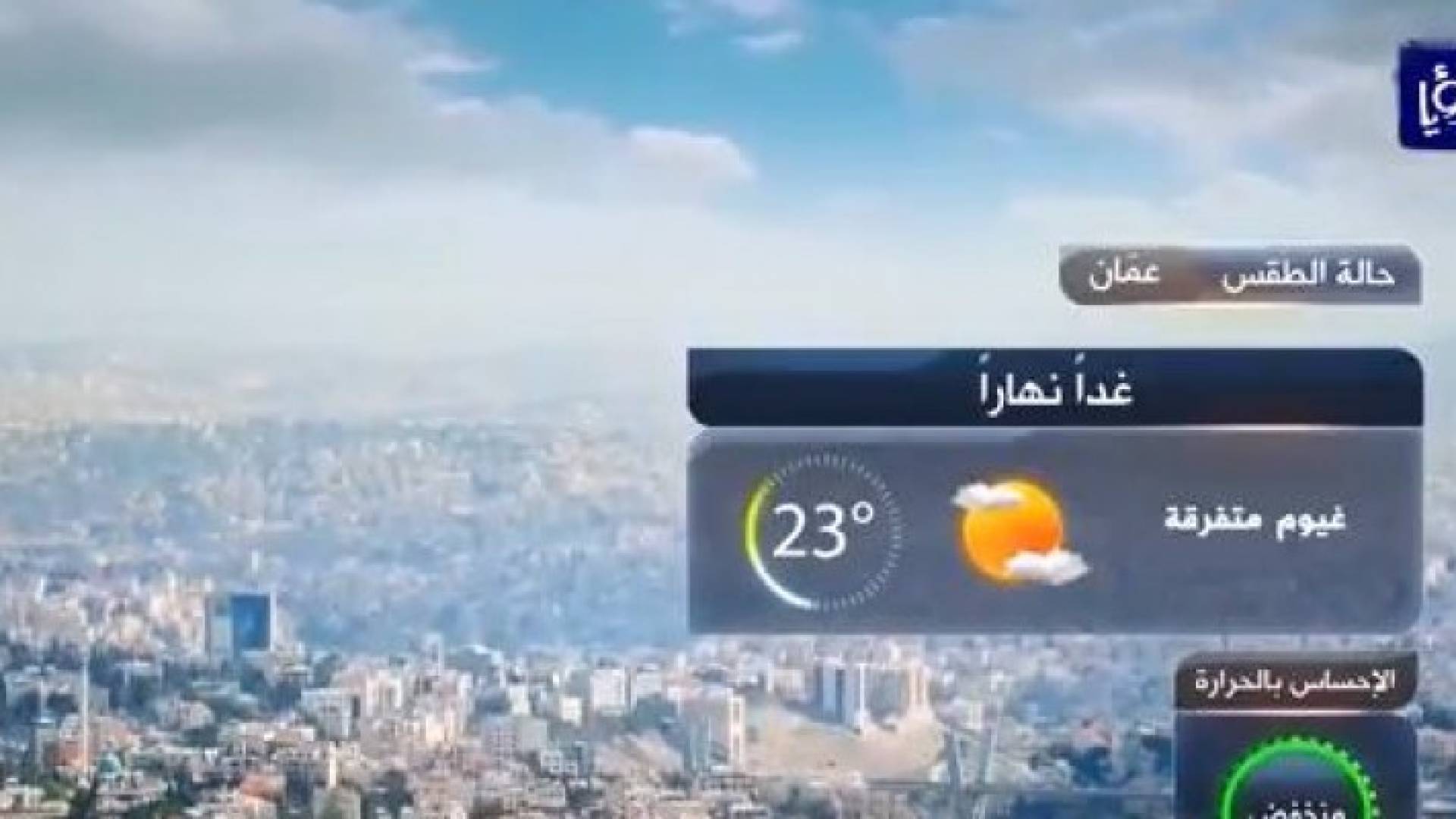 من الفيديو