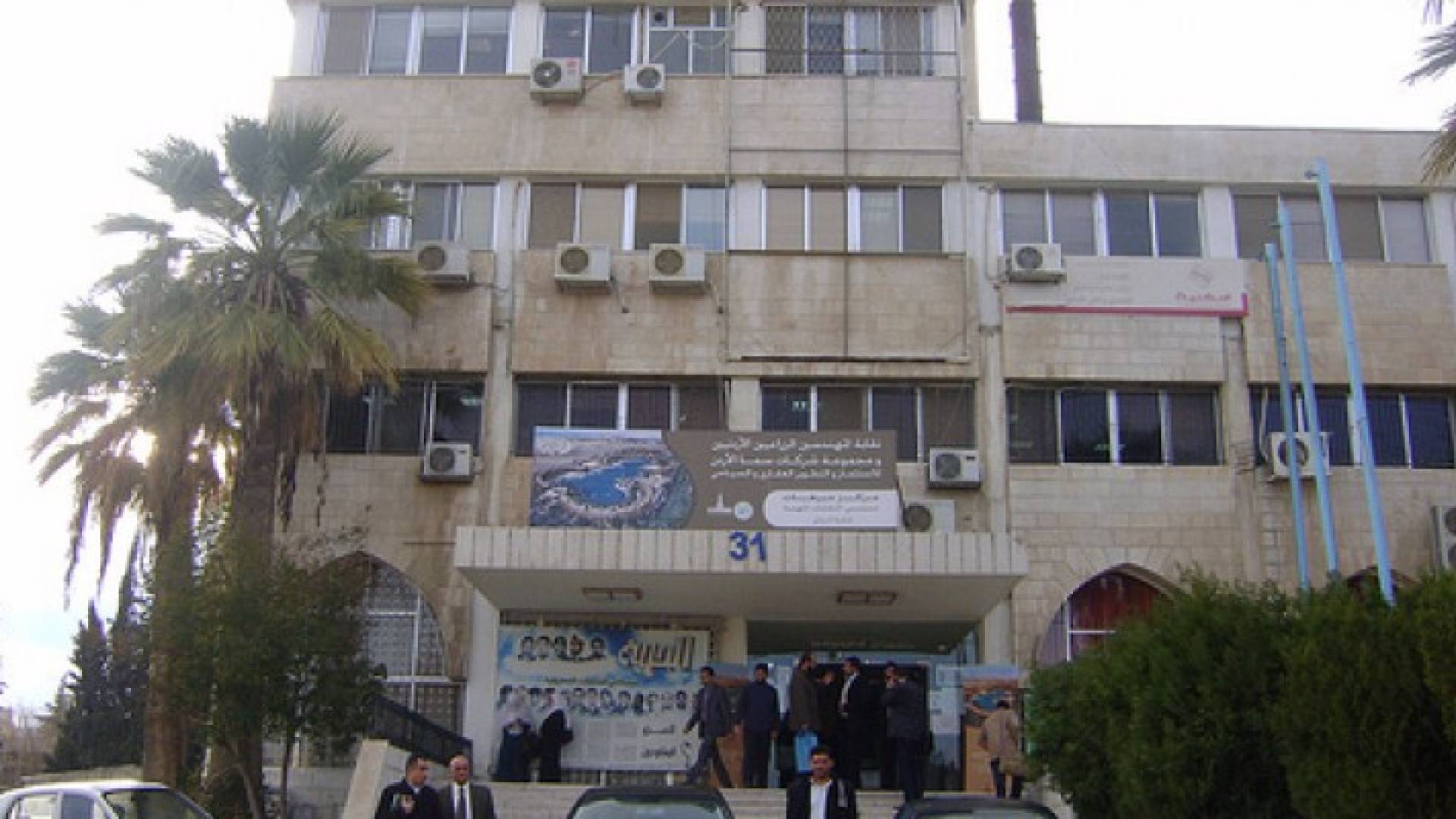 مجمع النقابات المهنية في عمان