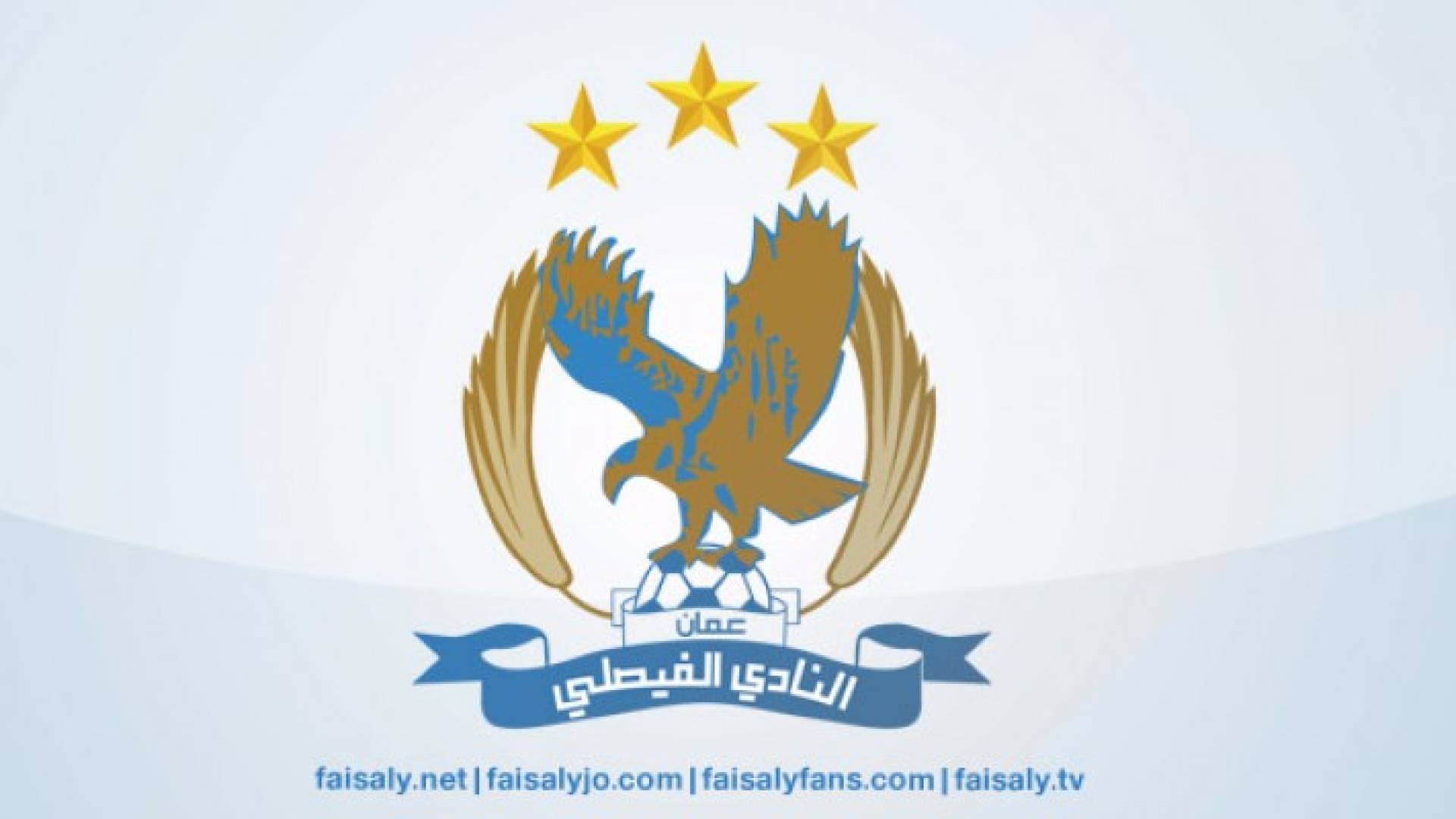 شعار النادي الفيصلي 