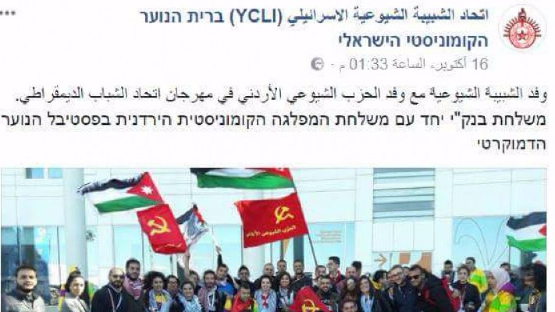 الصورة المتداولة على مواقع التواصل الاجتماعي