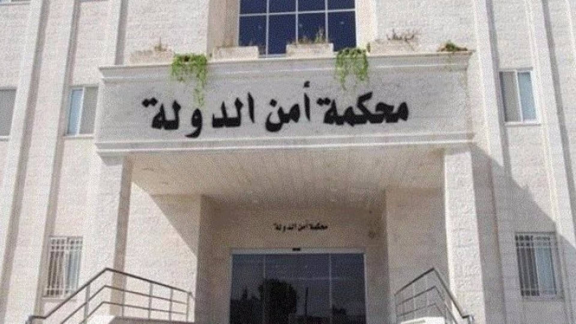 محكمة امن الدولة - ارشيفية 