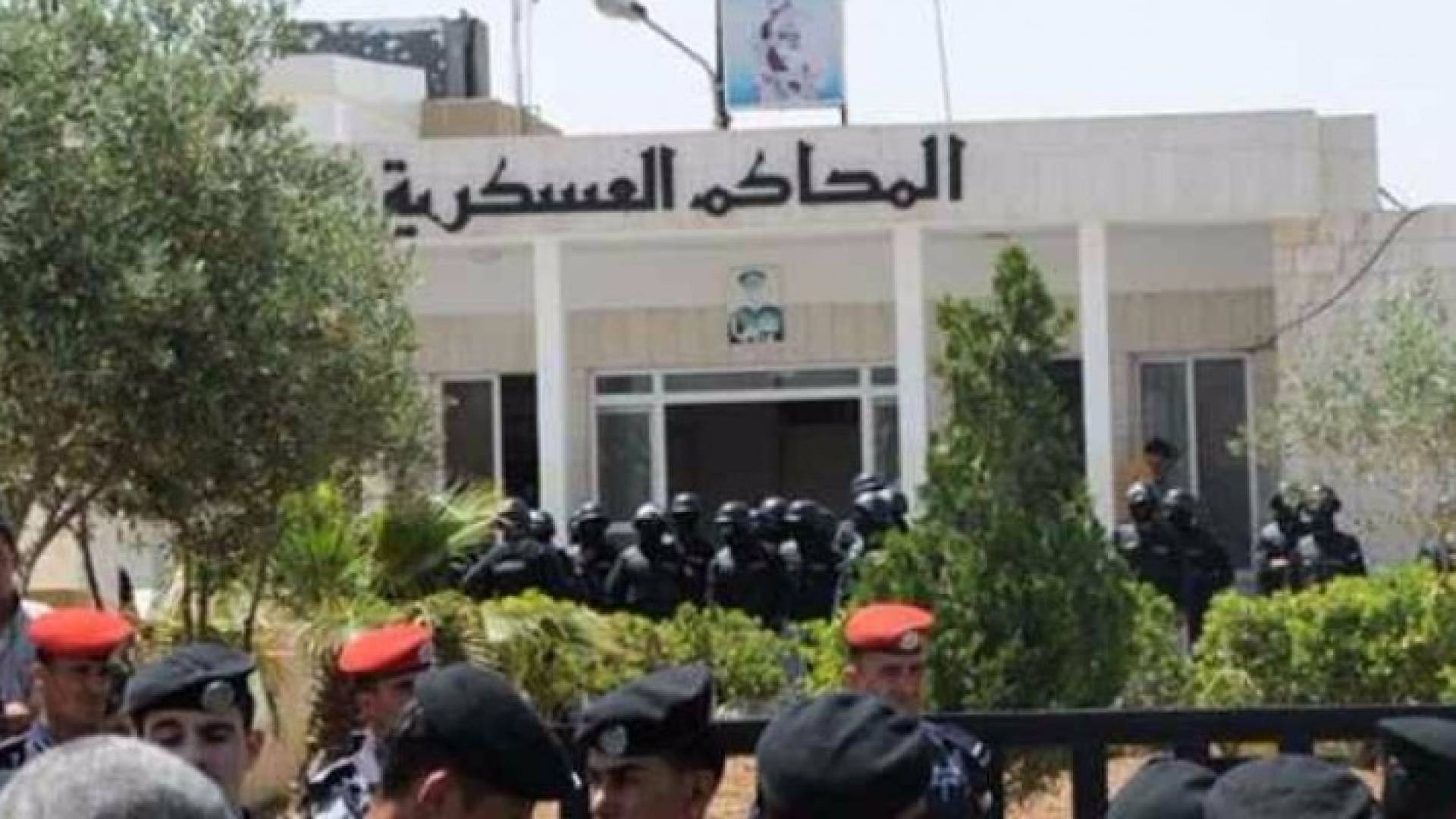 محكمة أمن الدولة