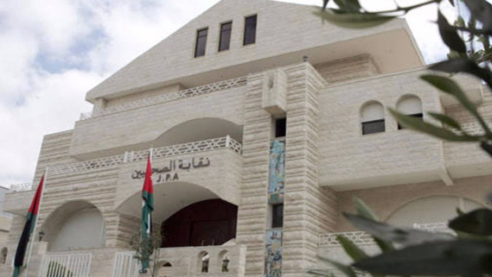 مبنى نقابة الصحفيين 