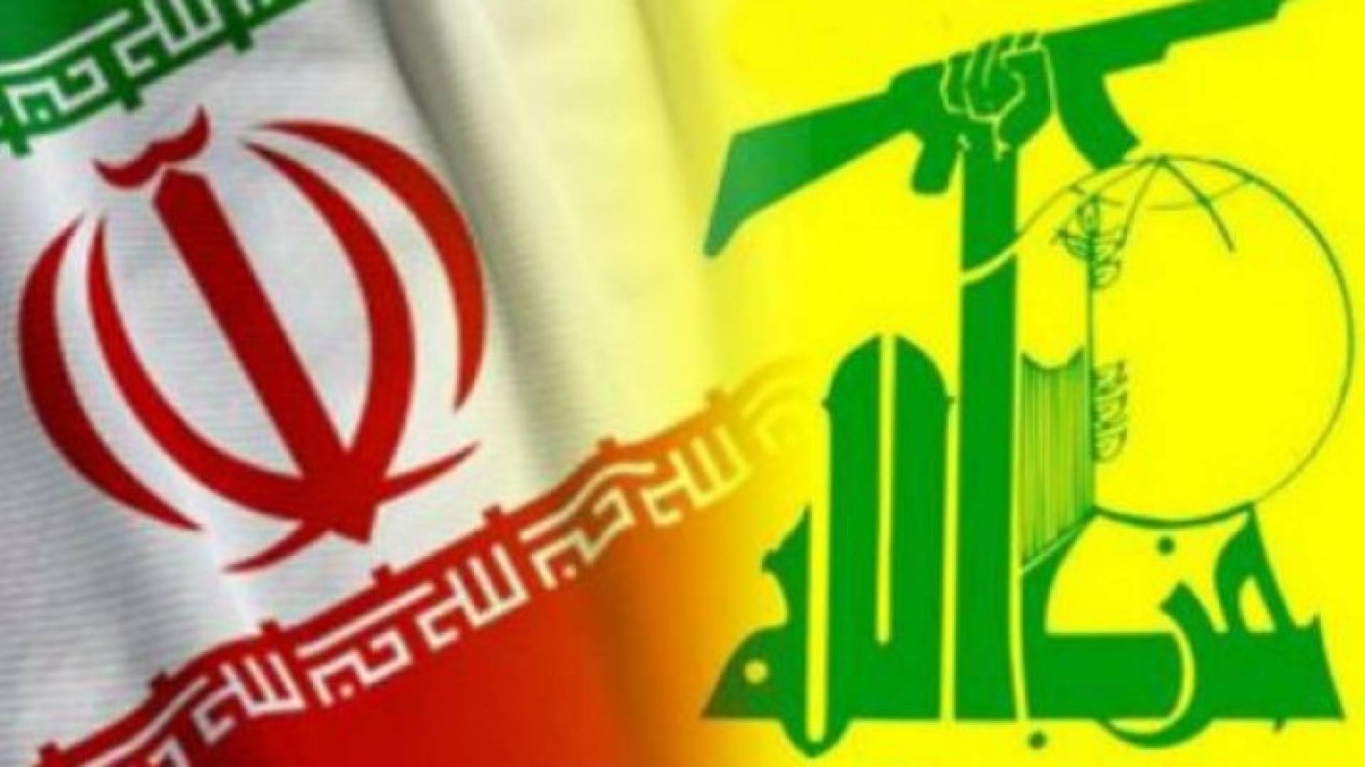 إيران وحزب الله