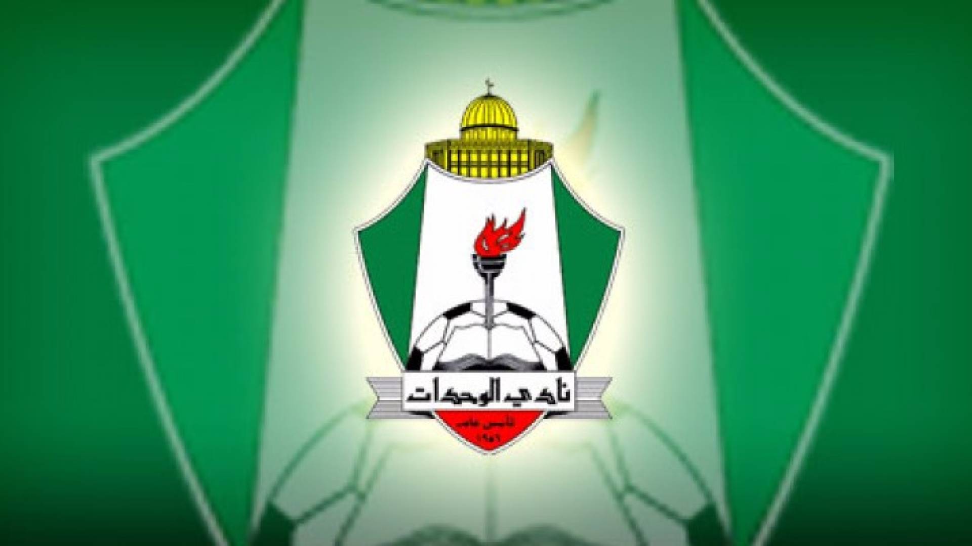 شعار نادي الوحدات
