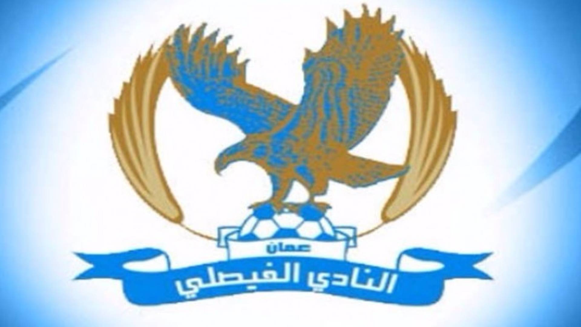 شعار النادي الفيصلي