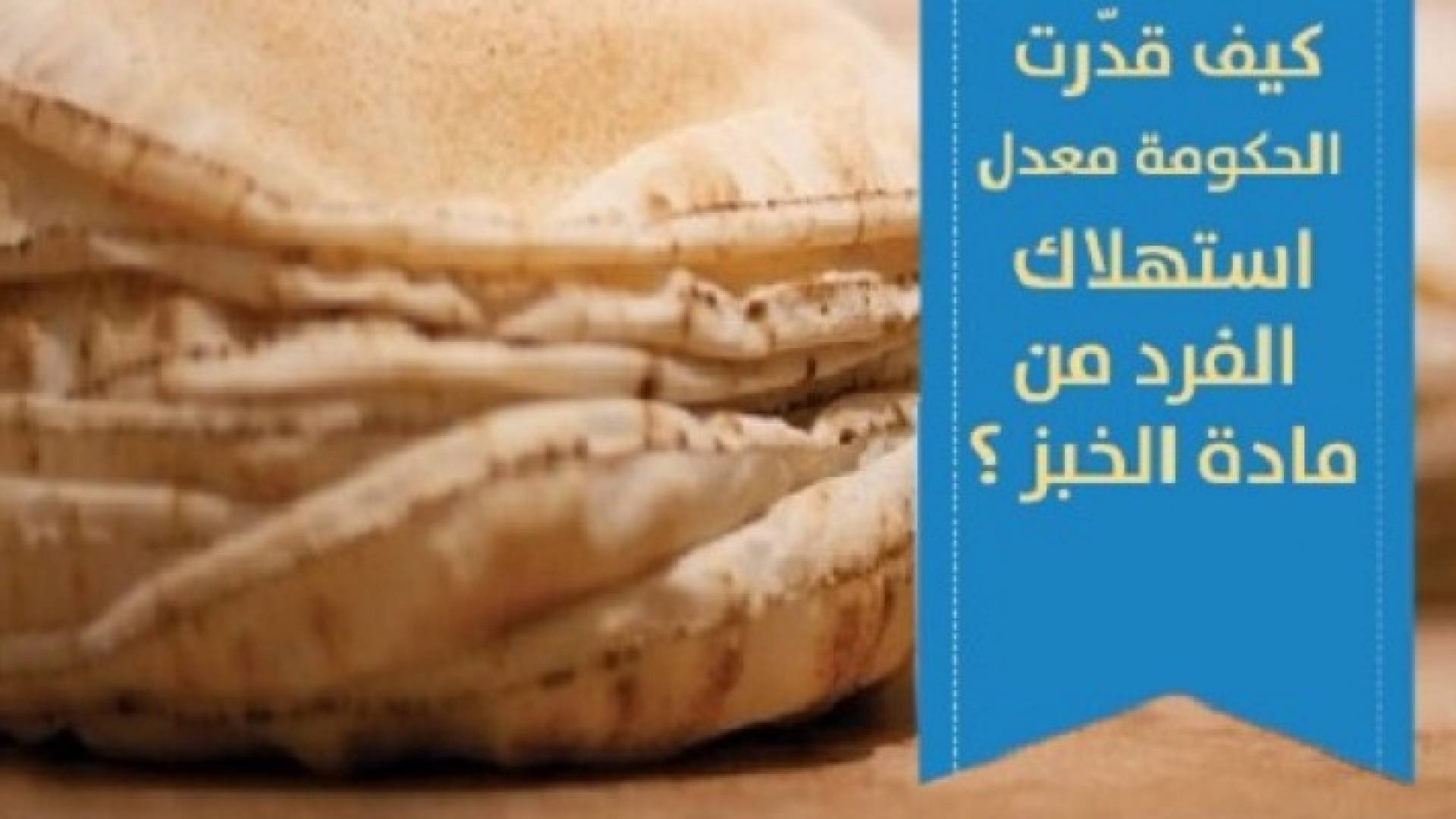 الارقام الحكومية