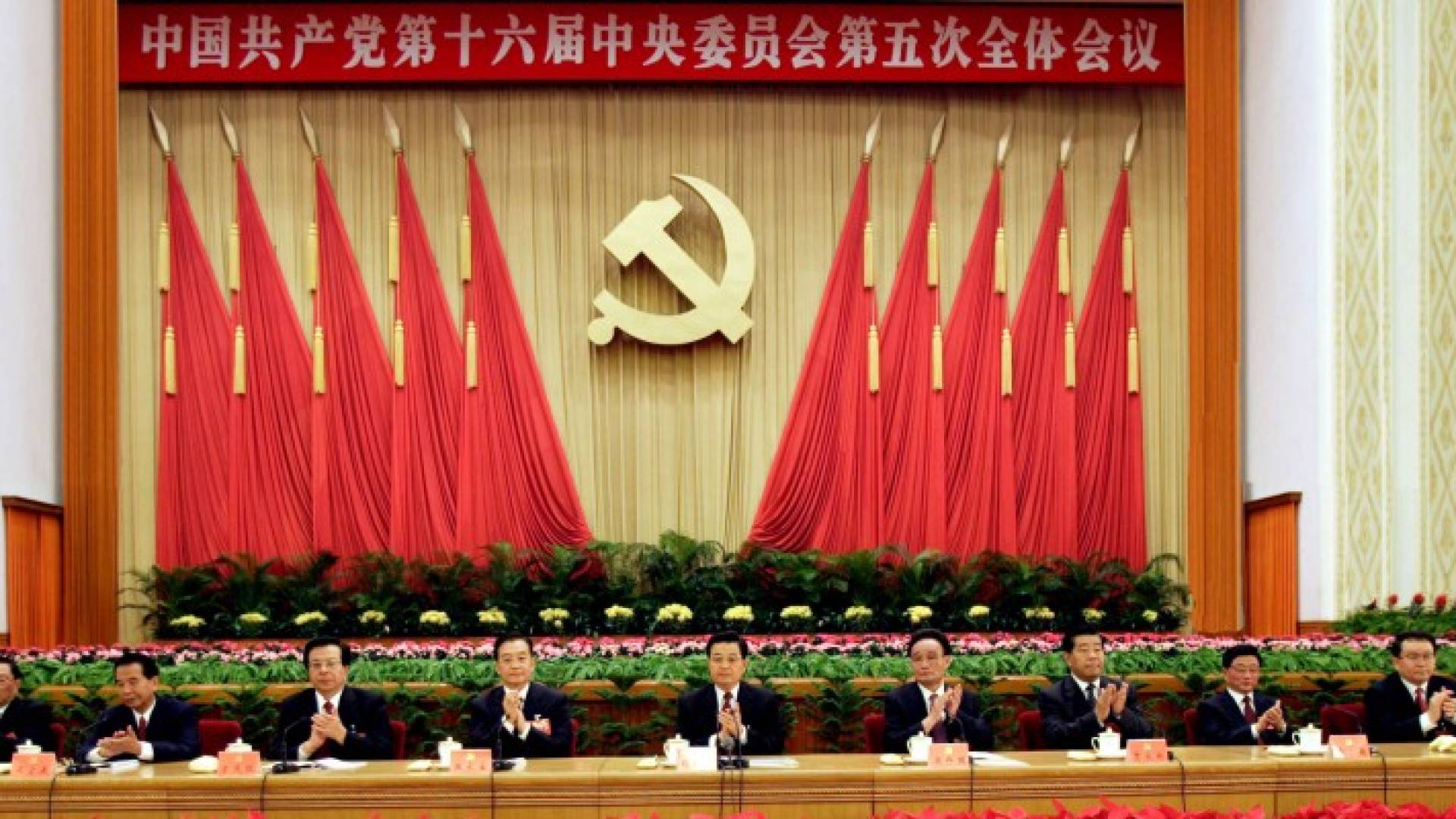 الحزب الشيوعي الصيني 