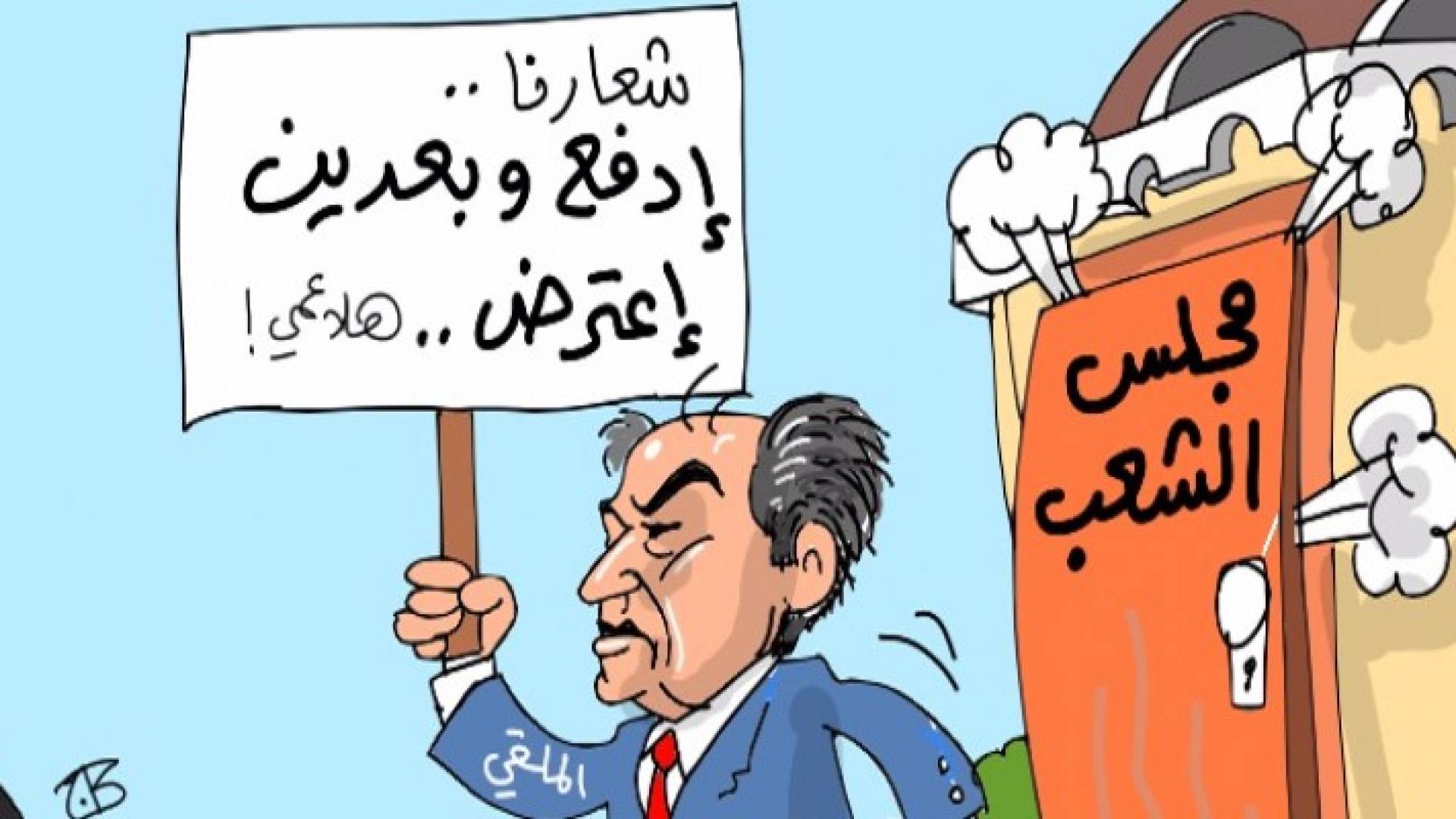 كاريكاتير أرشيفي للفنان عماد حجاج