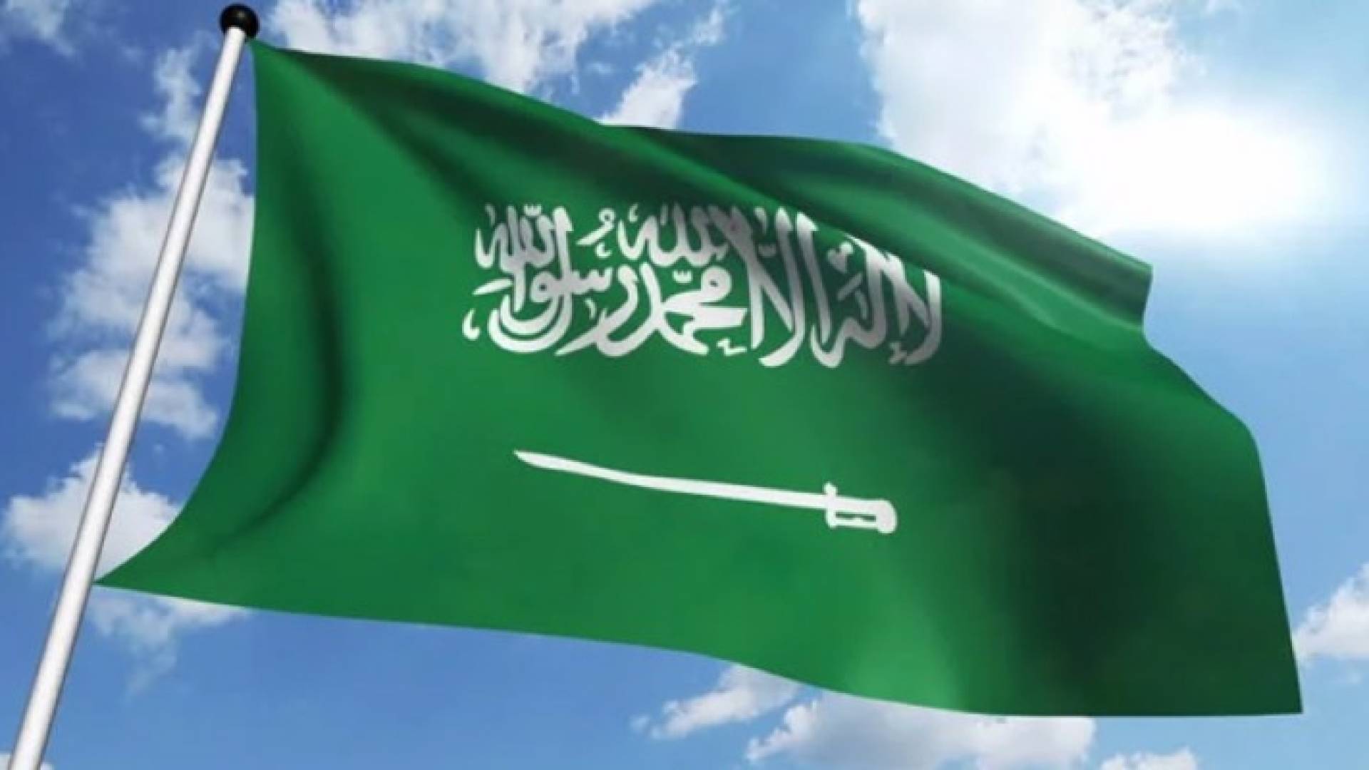 علم السعودية