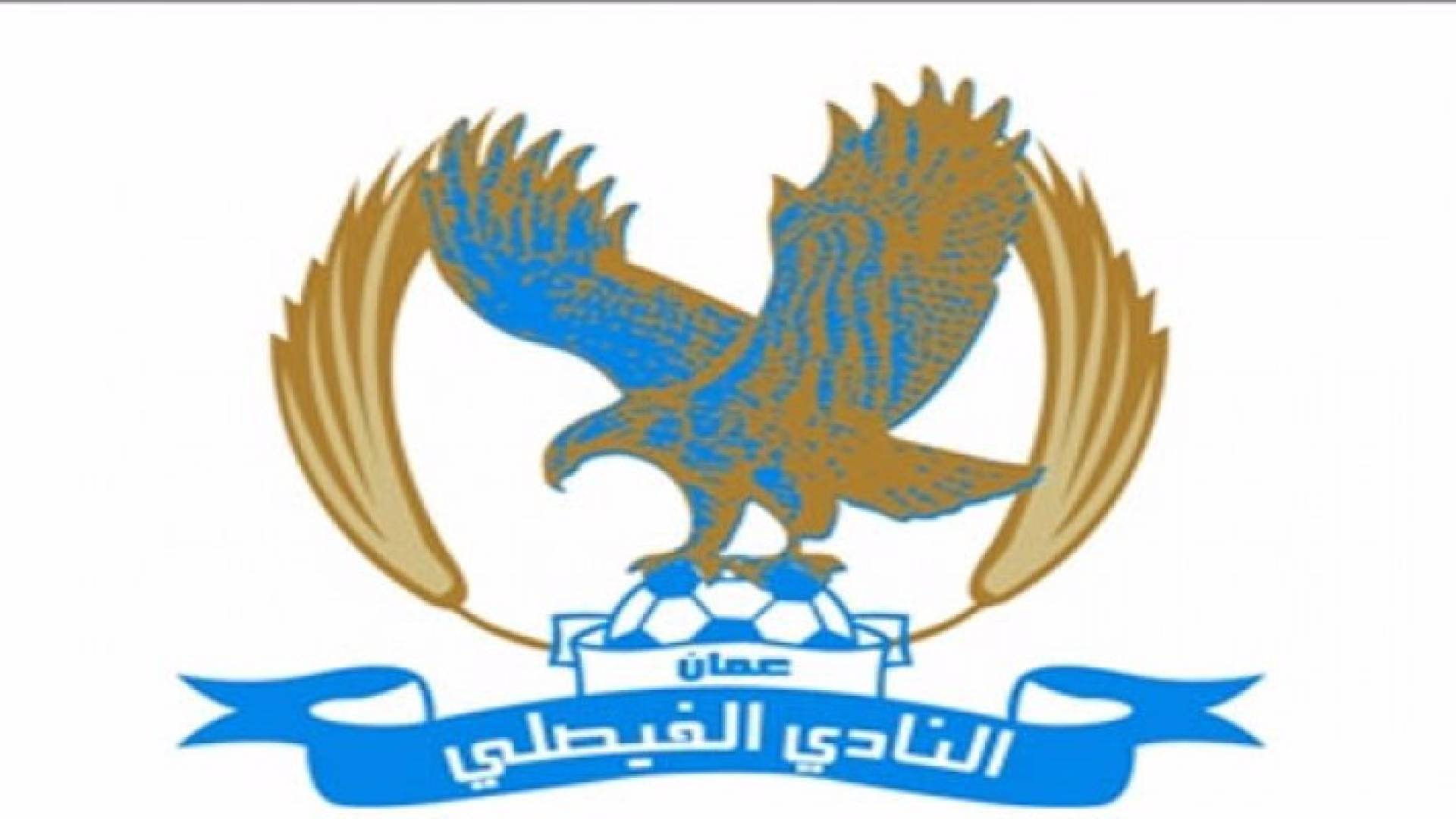 شعار نادي الفيصلي