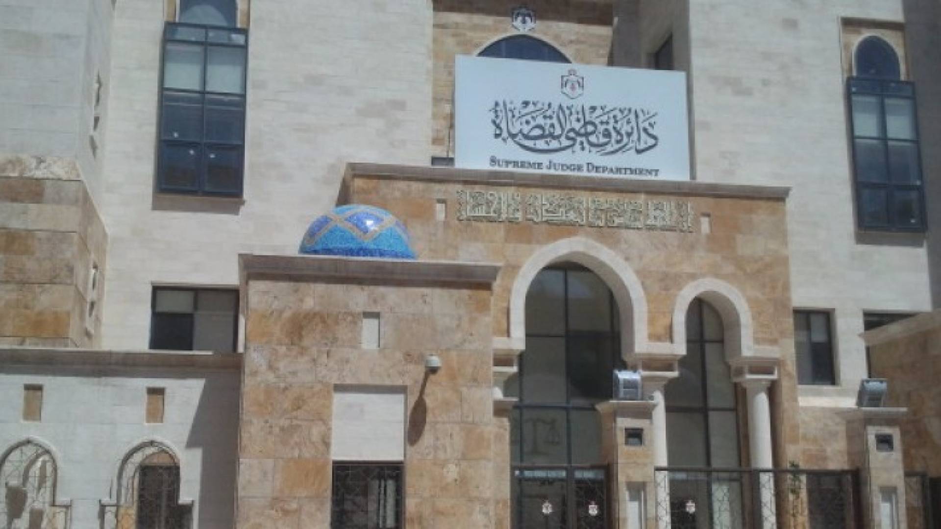 1175 موظفا من الذكور يعملون في دائرة قاضي القضاة 