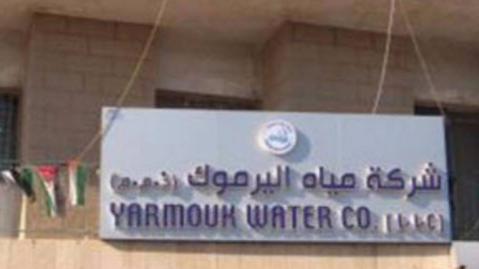 ارشيفية