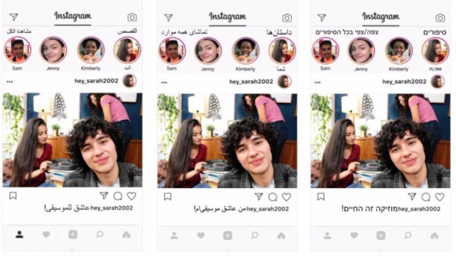 انستغرام تطلق الواجهة العربية رسميا