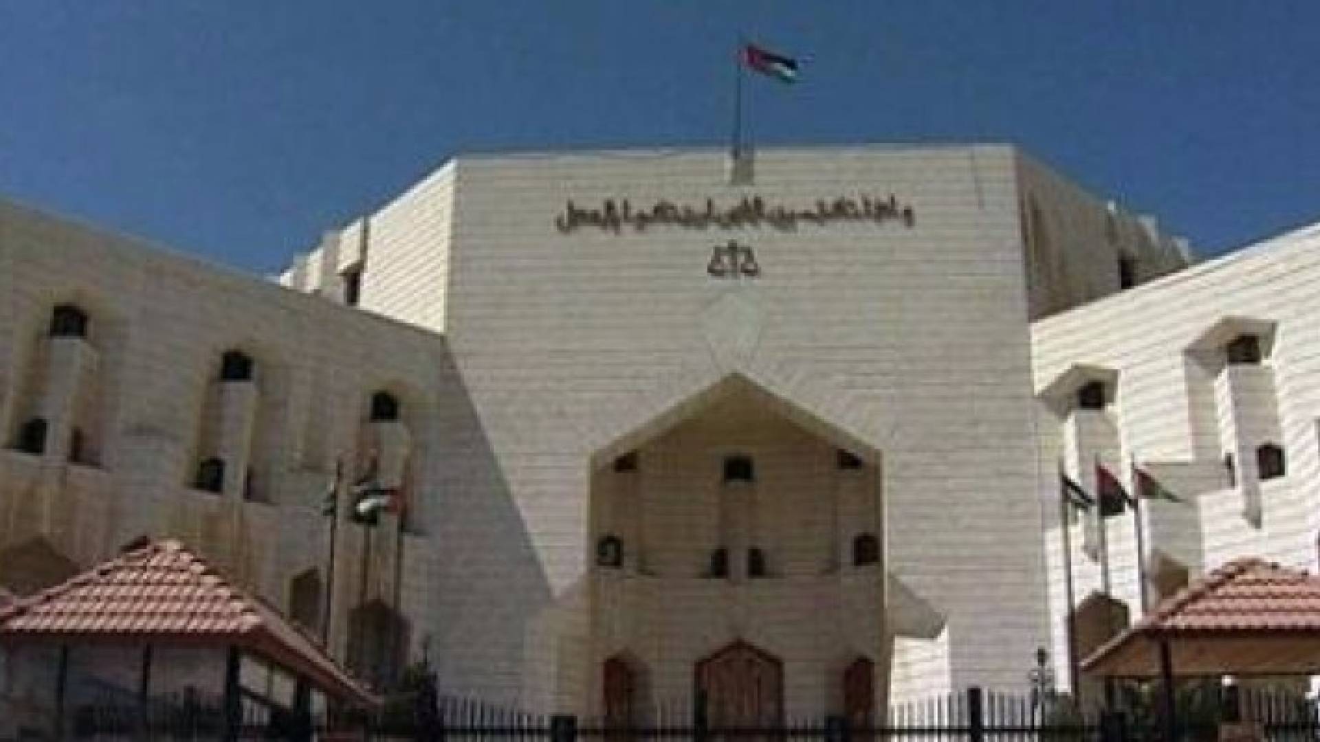 محكمة الجنايات - ارشيفية