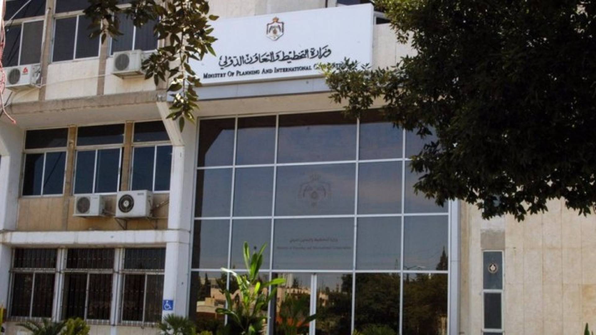 مبنى وزارة التخطيط والتعاون الدولي 