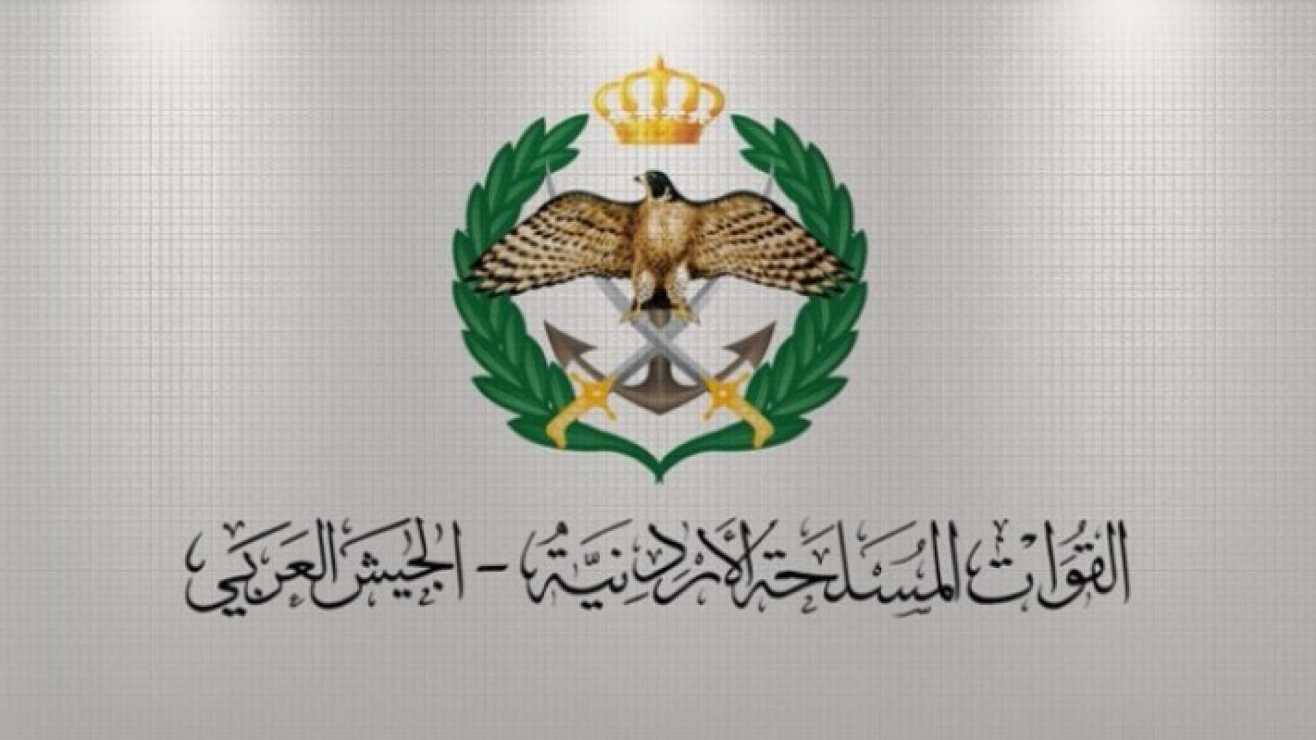 شعار القوات المسلحة الاردنية - الجيش العربي 