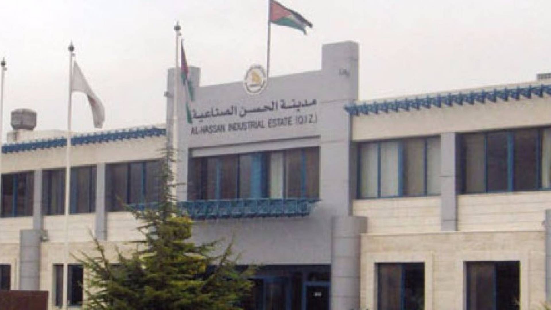  مدينة الحسن الصناعية 