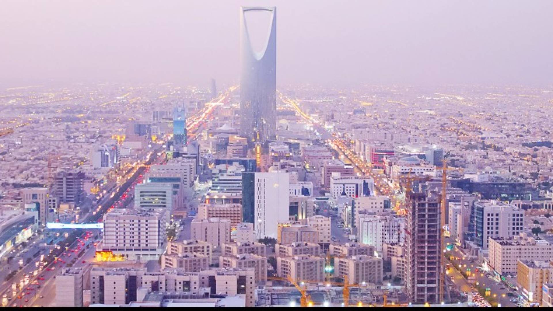 الرياض