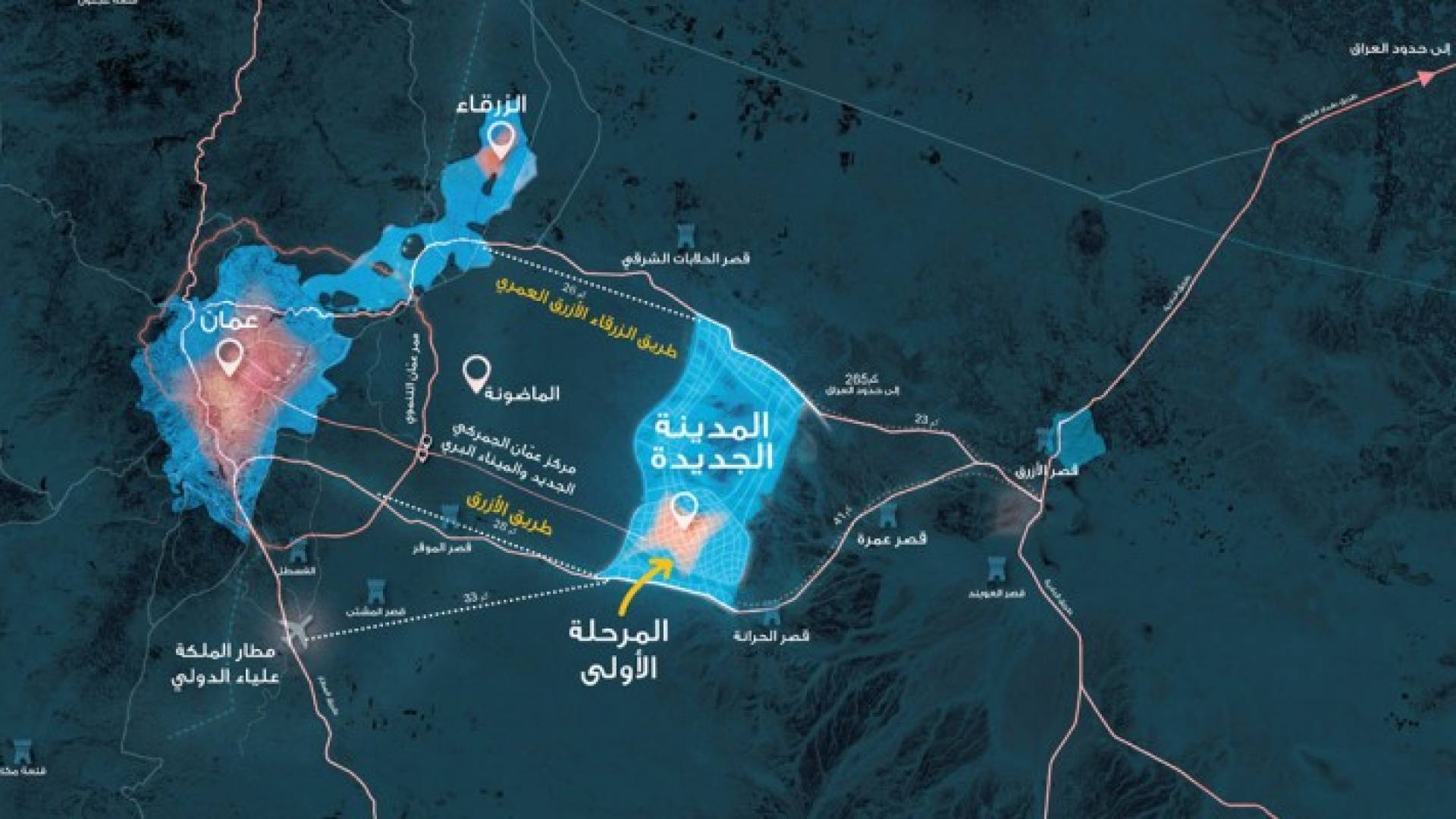 الحكومة تطلق "مشروع المدينة الجديدة"